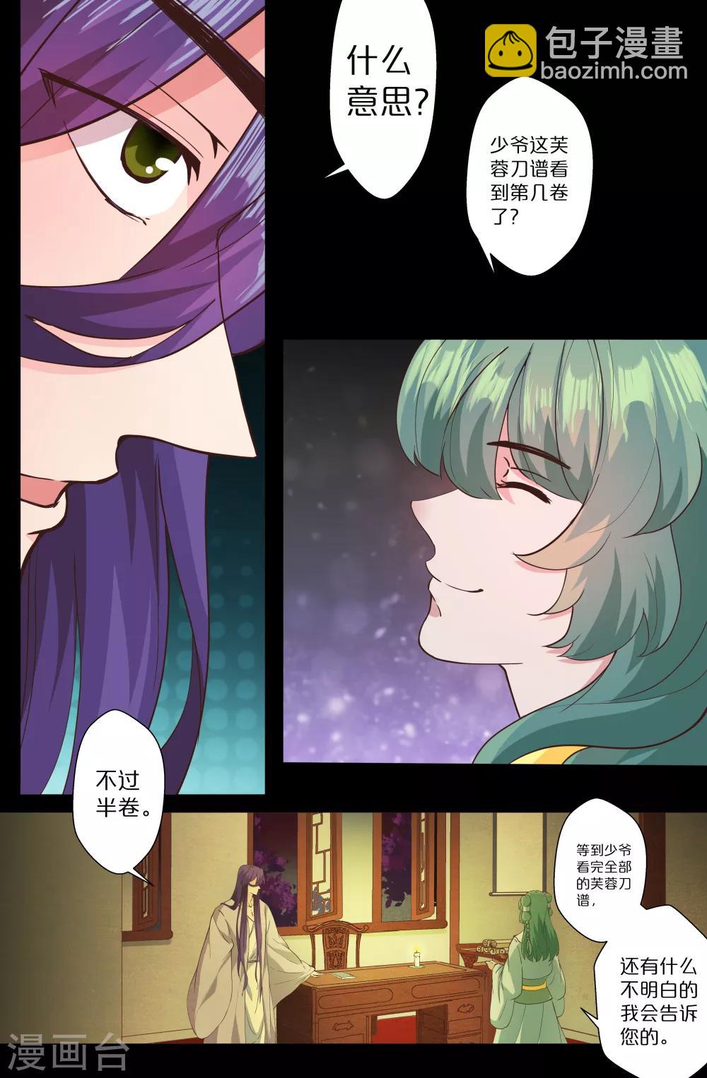 第139话 聪明4