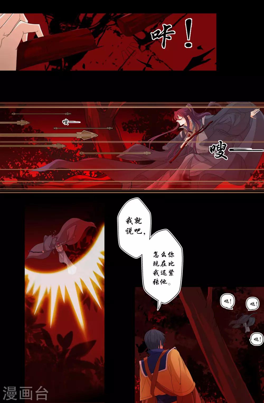 第147话 重启8