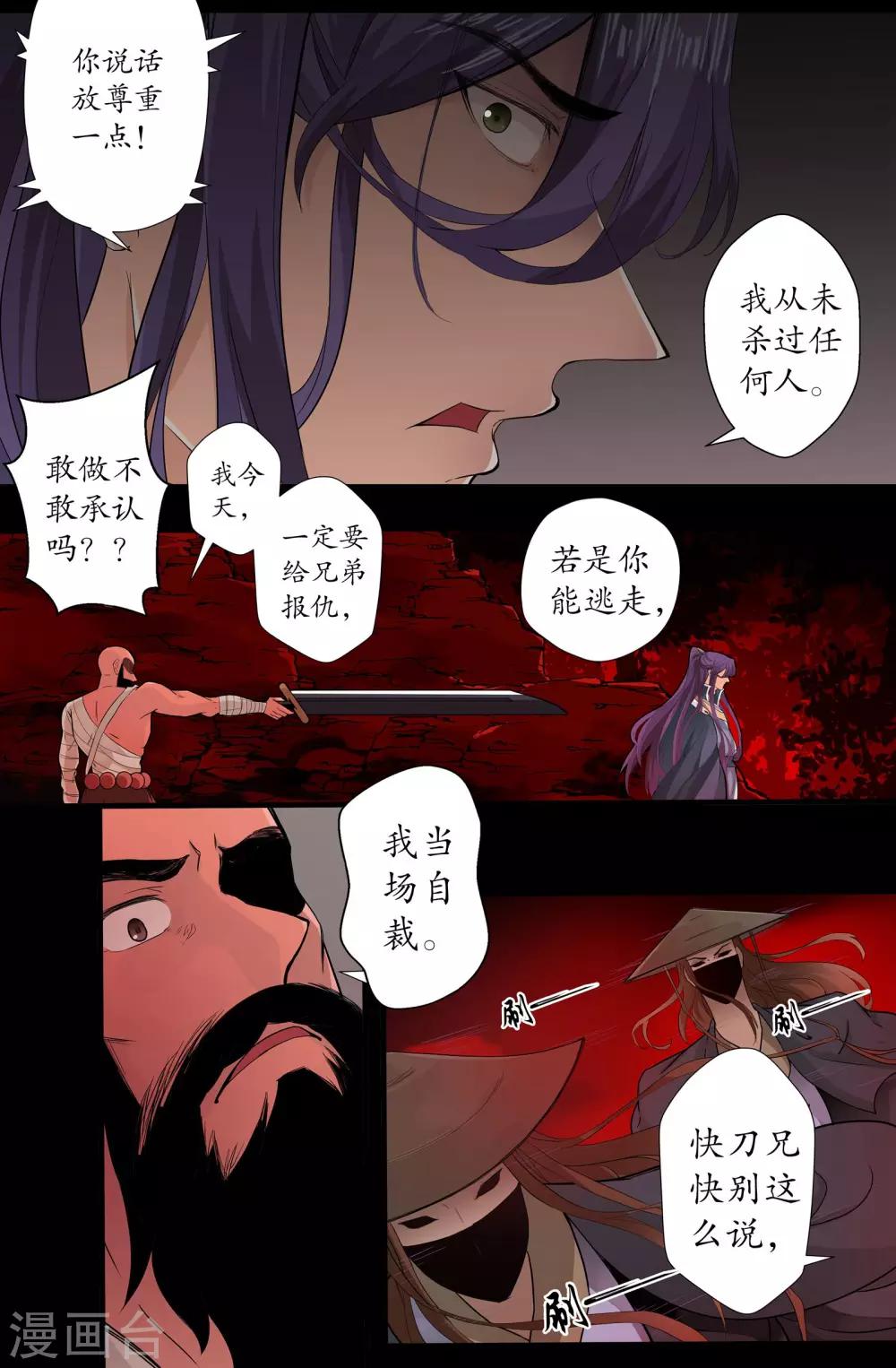 第150话 黄泉2