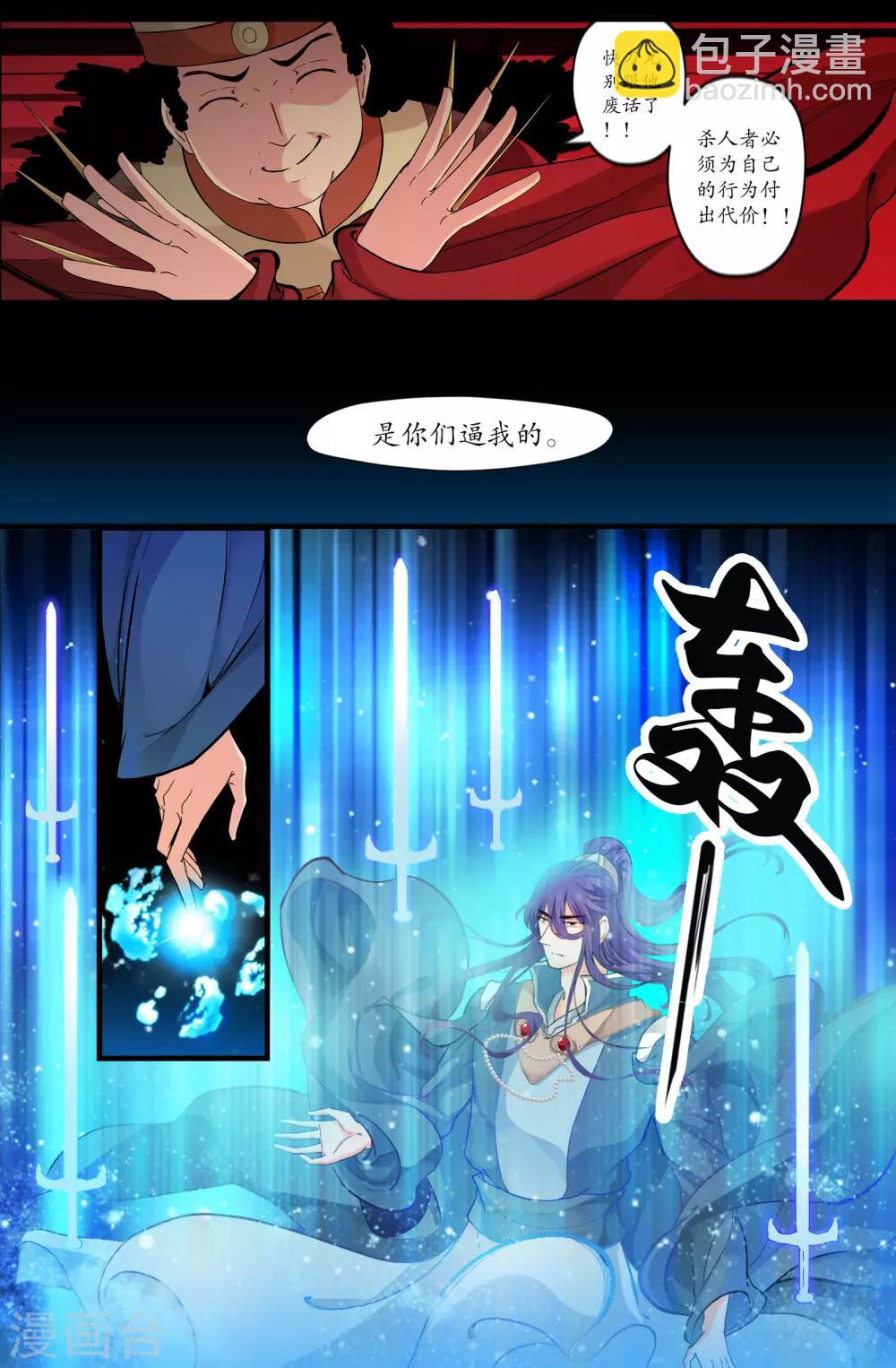 第151话 激将法3