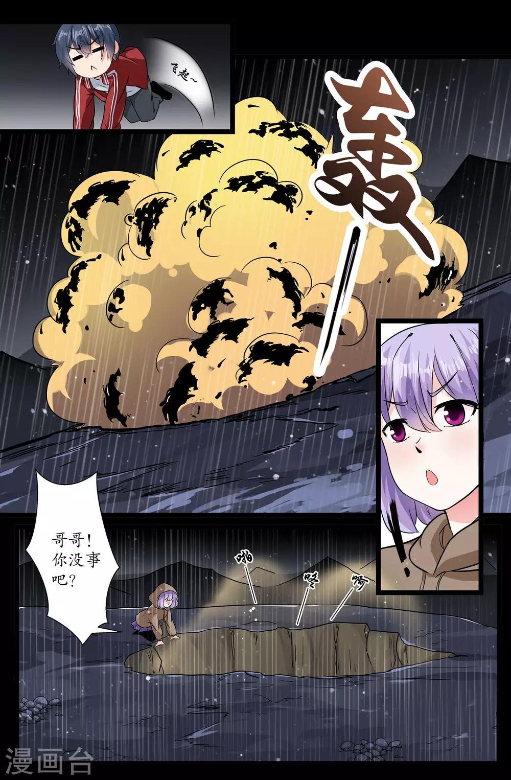 第156话 安排1