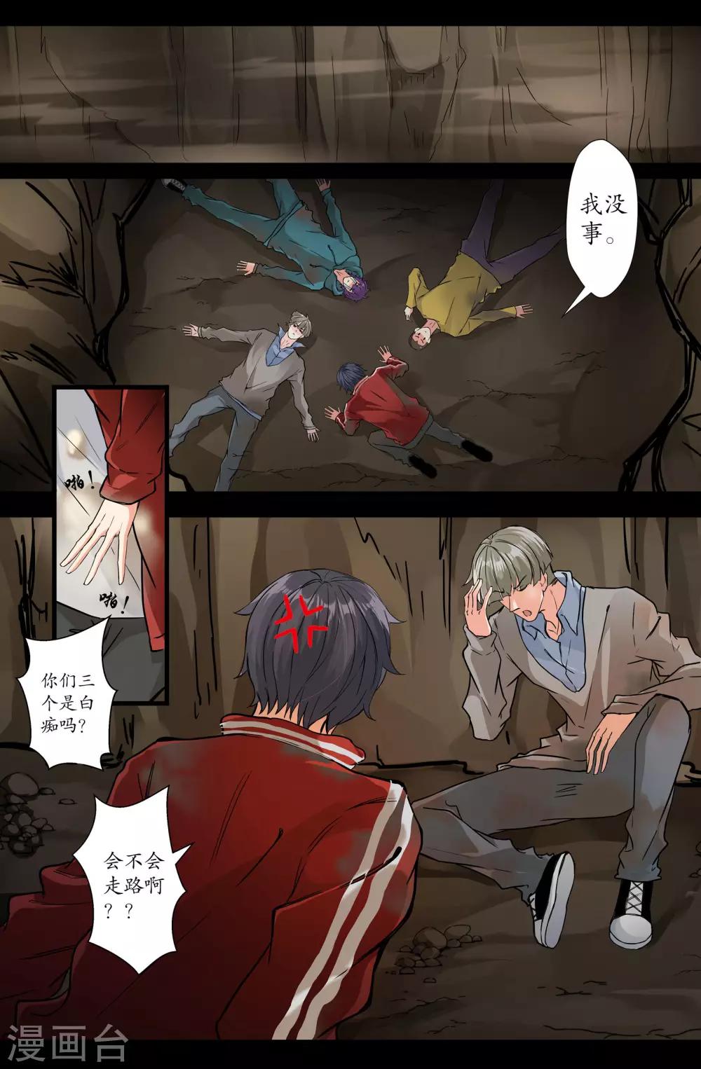 第156话 安排2