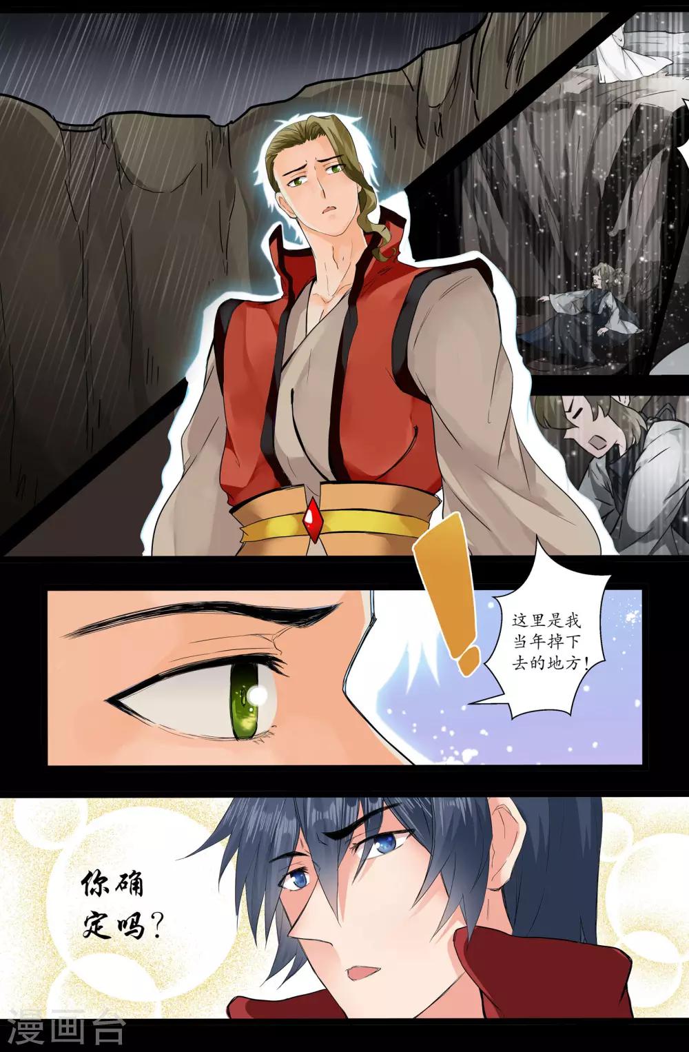 第156话 安排4