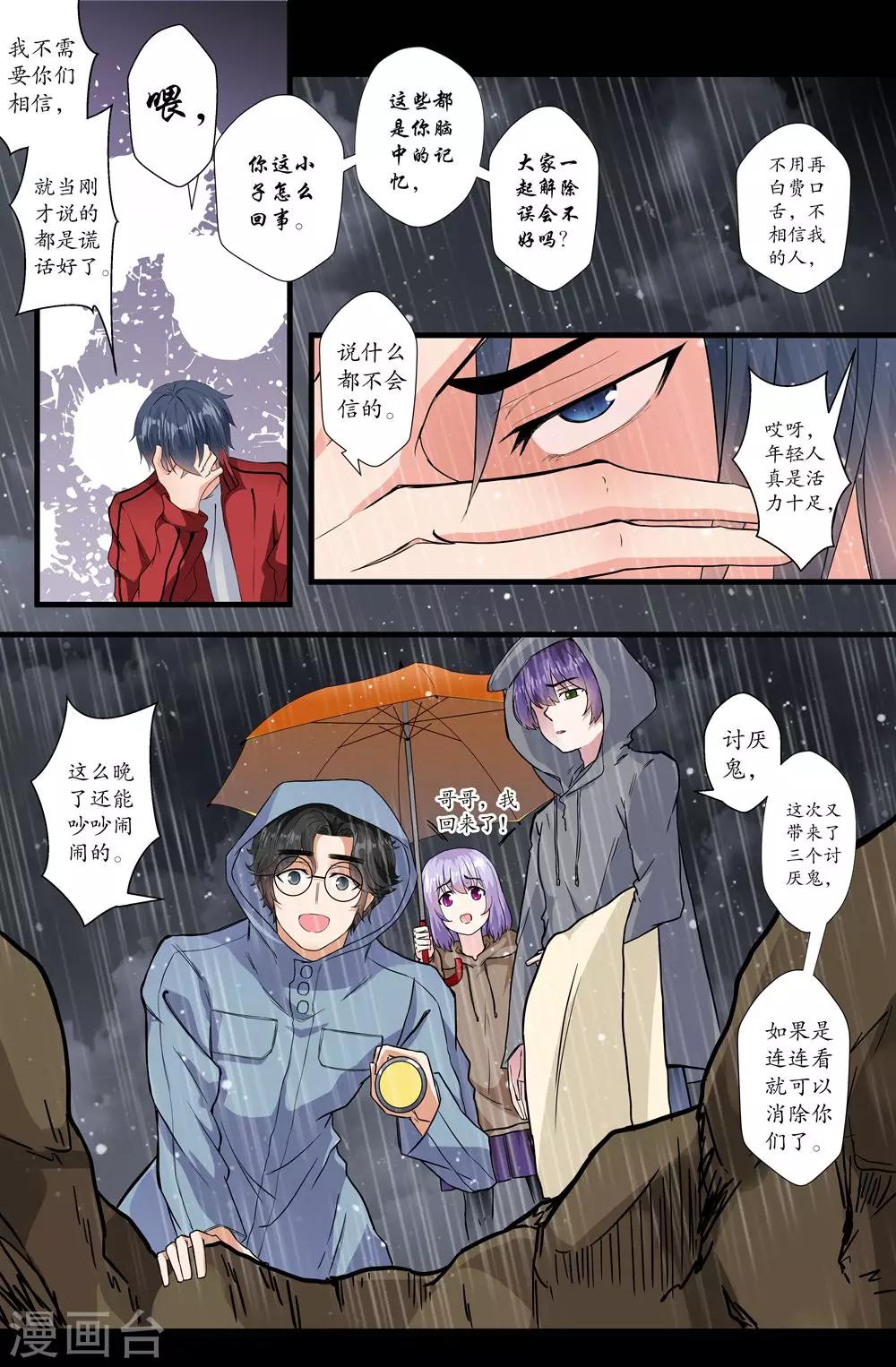第159话 神仙0
