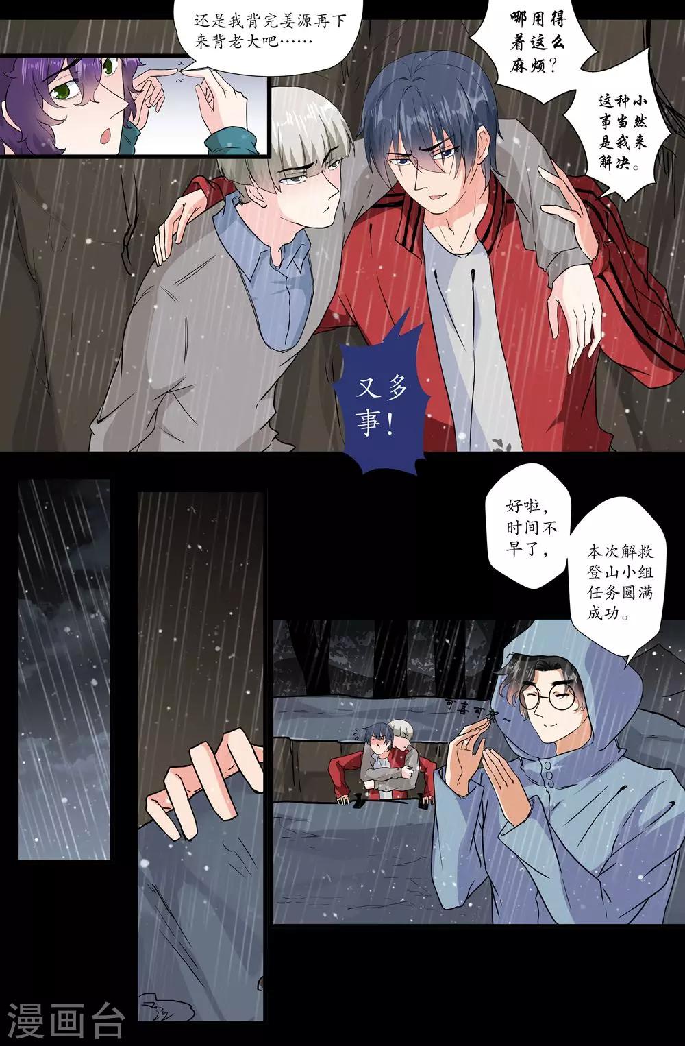 第159话 神仙2