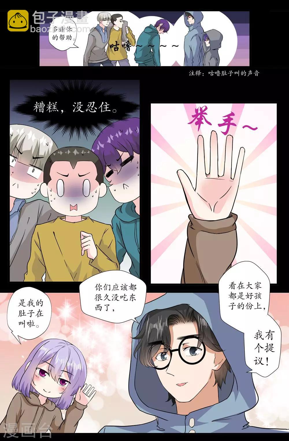 第159话 神仙3