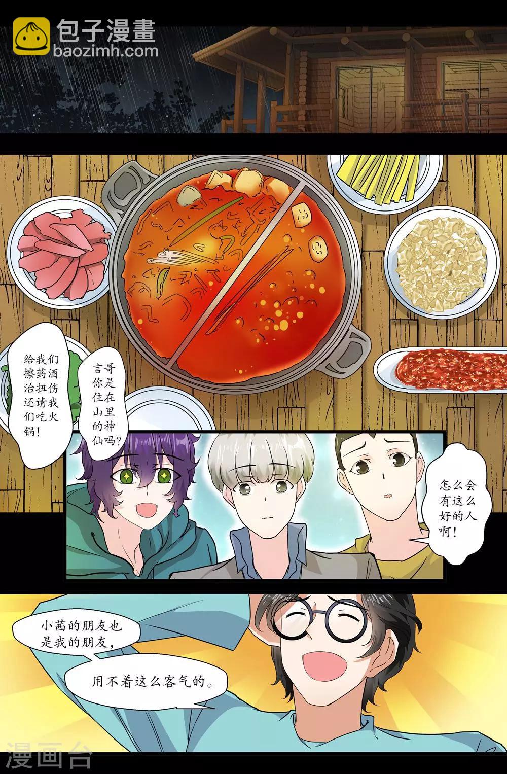 第159话 神仙4