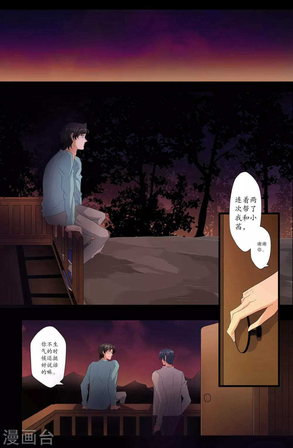 第160话 在意3