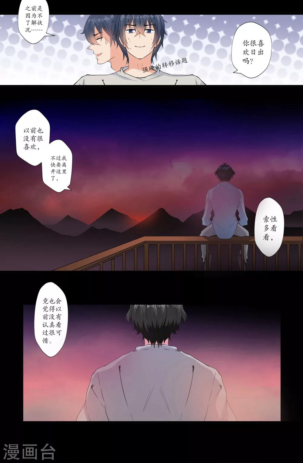 第160话 在意4