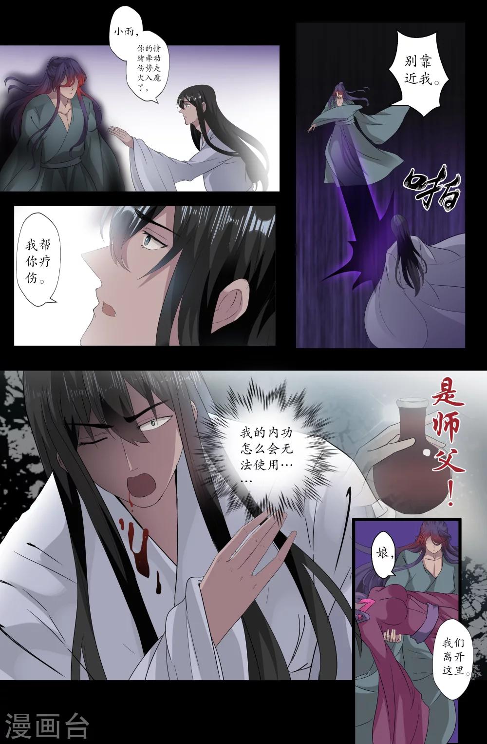 第166话 打起精神0