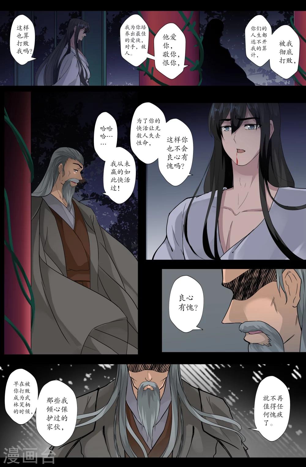 第166话 打起精神2