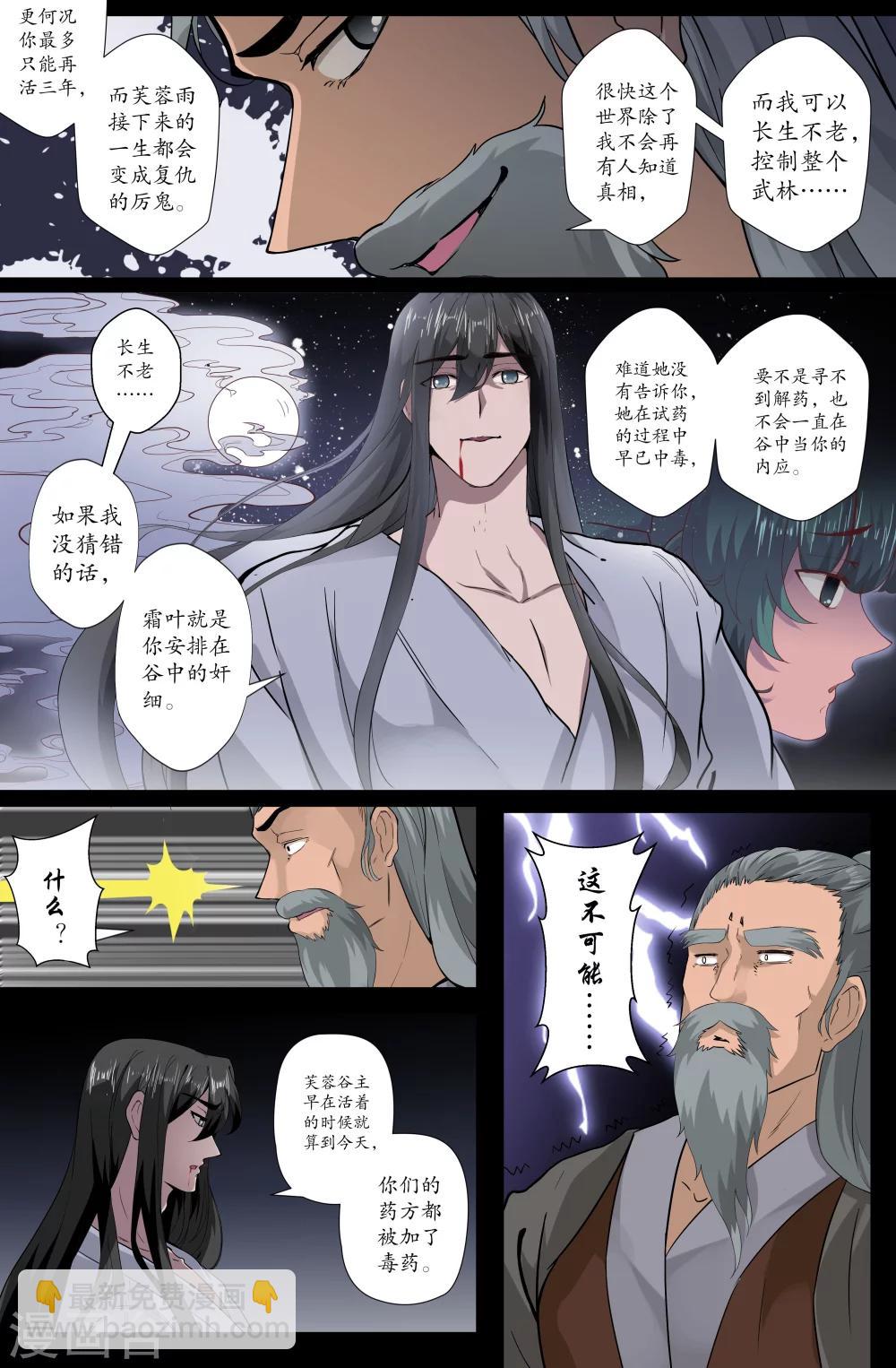 第166话 打起精神3