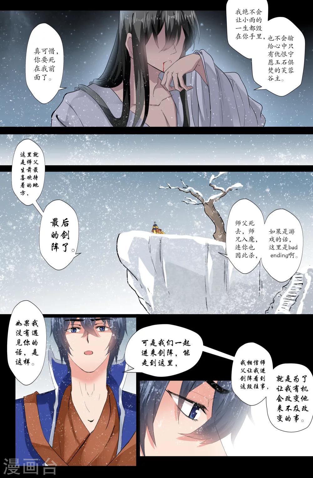 第166话 打起精神4