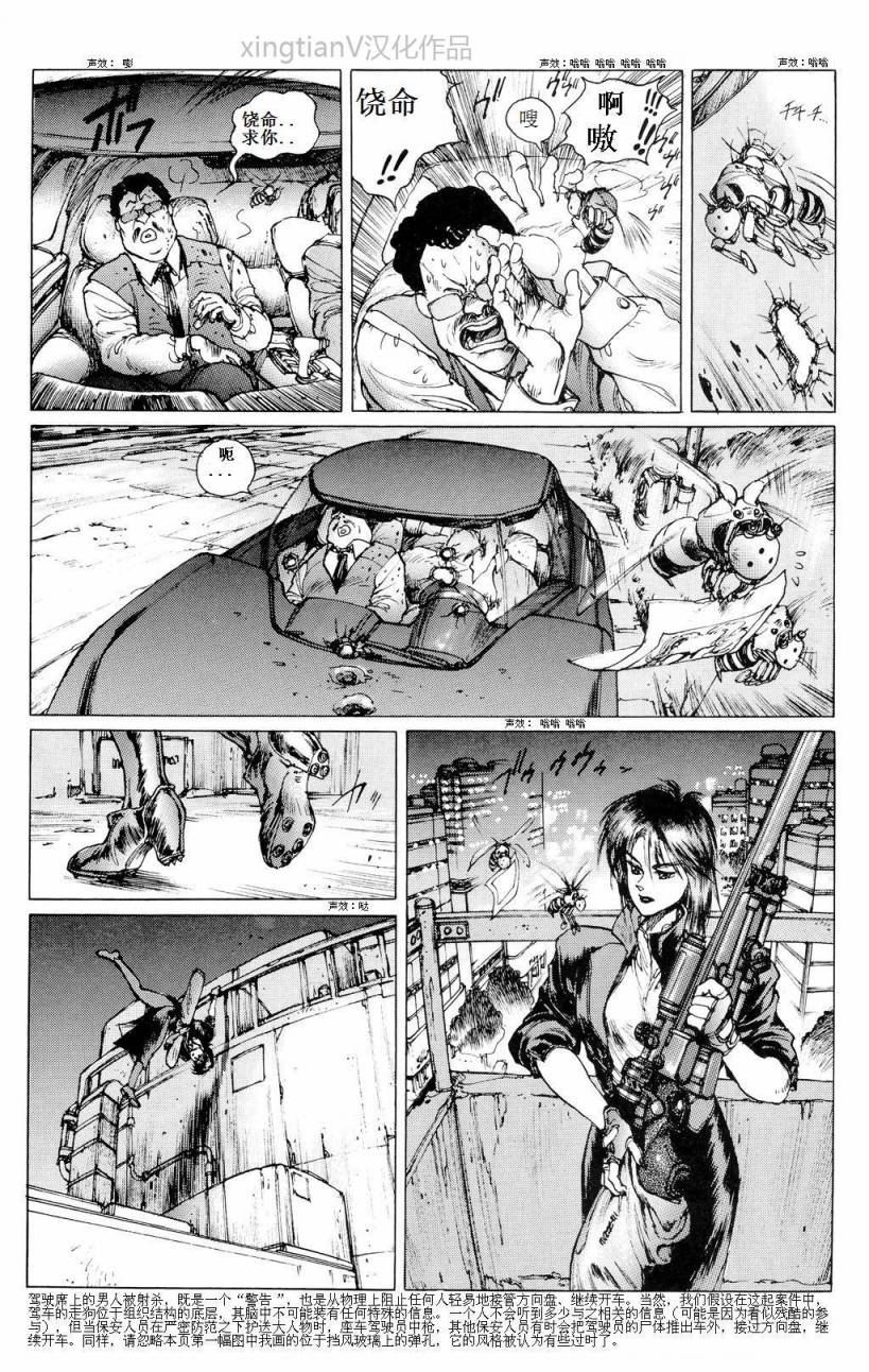 Chapter 0319