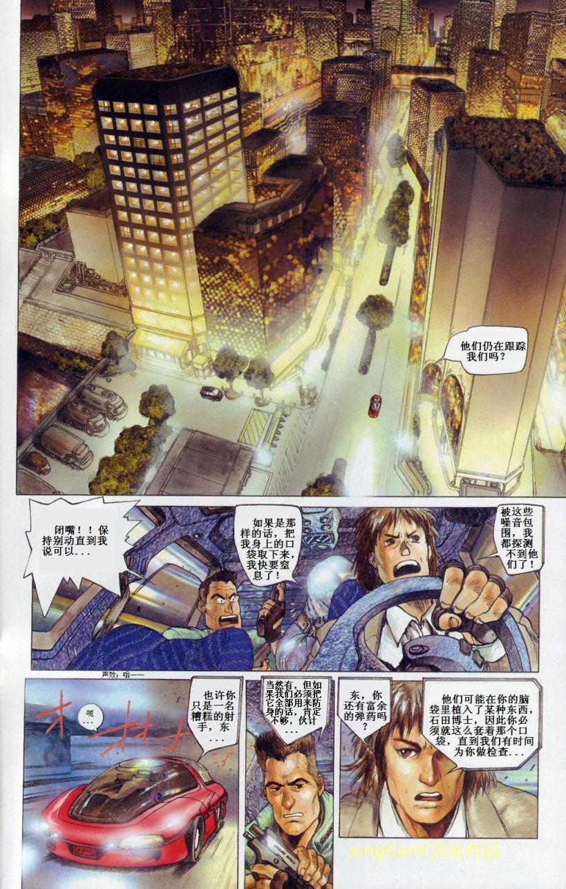 Chapter 033