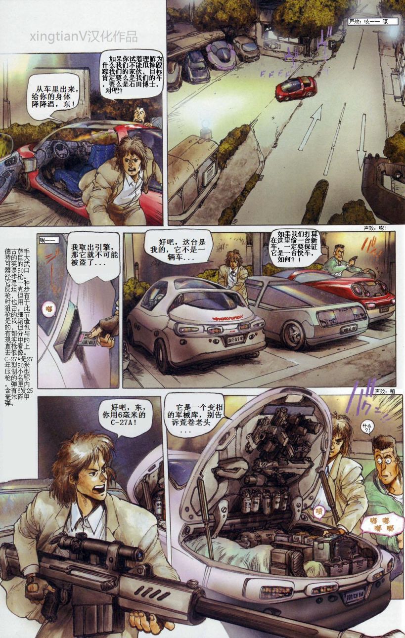 Chapter 034