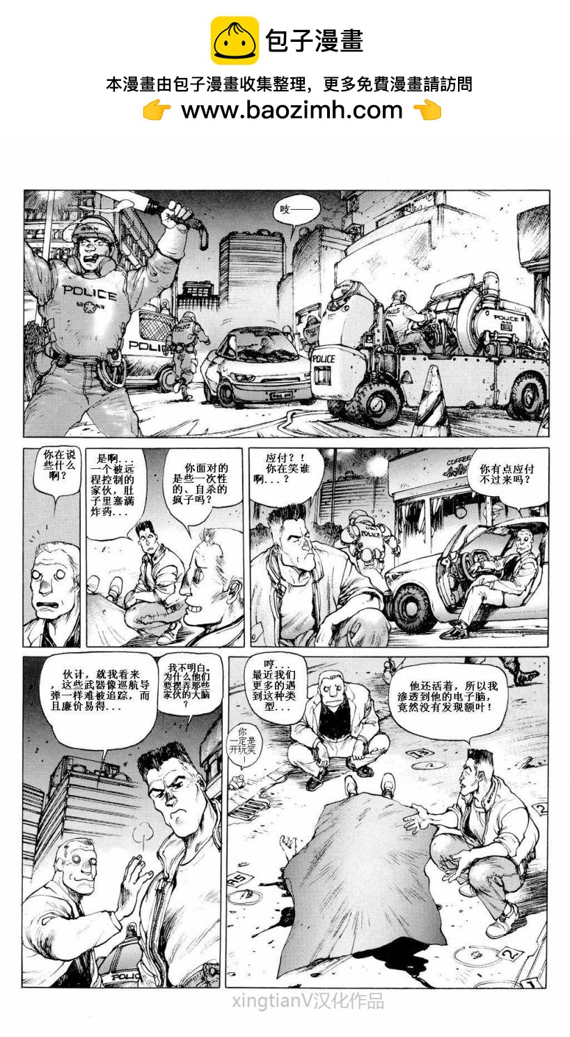Chapter 037