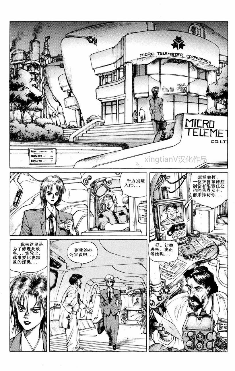 Chapter 039