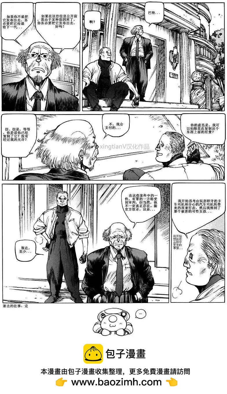 第08回23