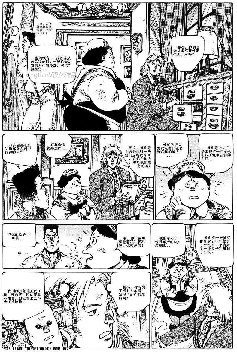 第08回5