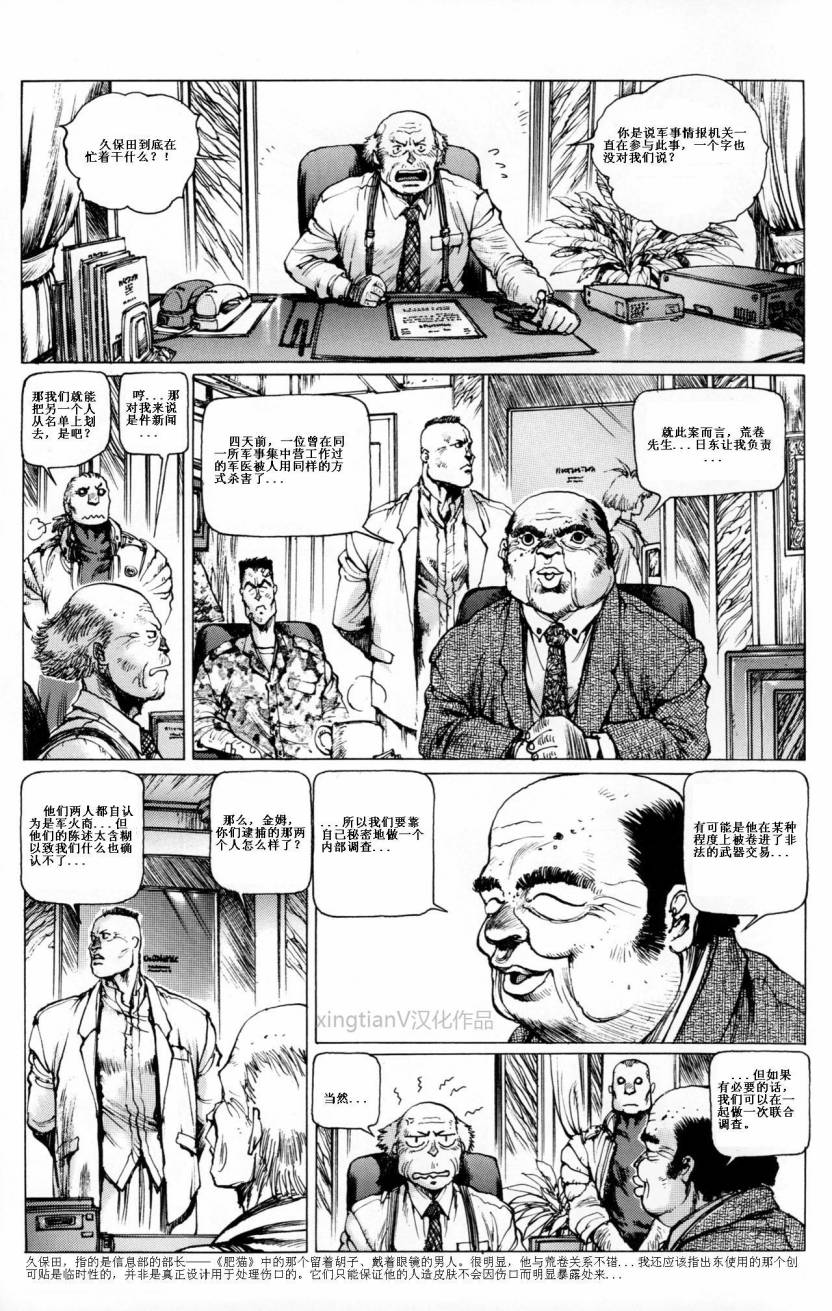 Chapter 0523