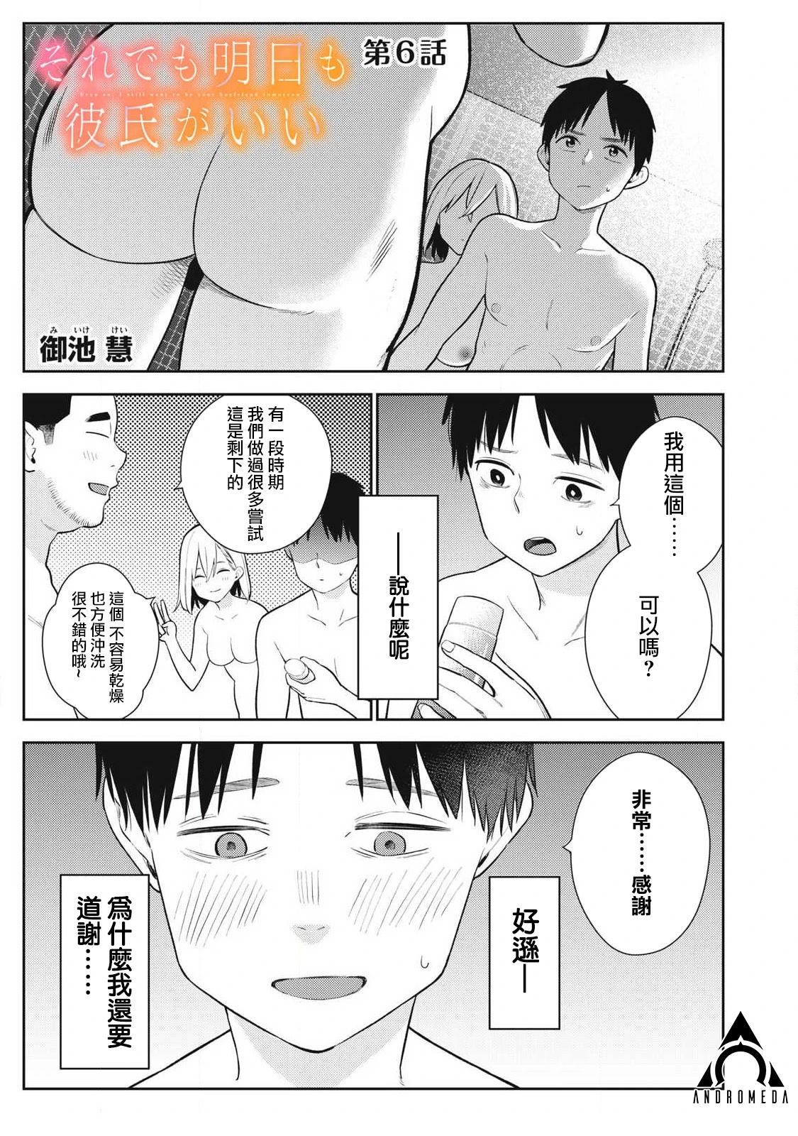 第6话0