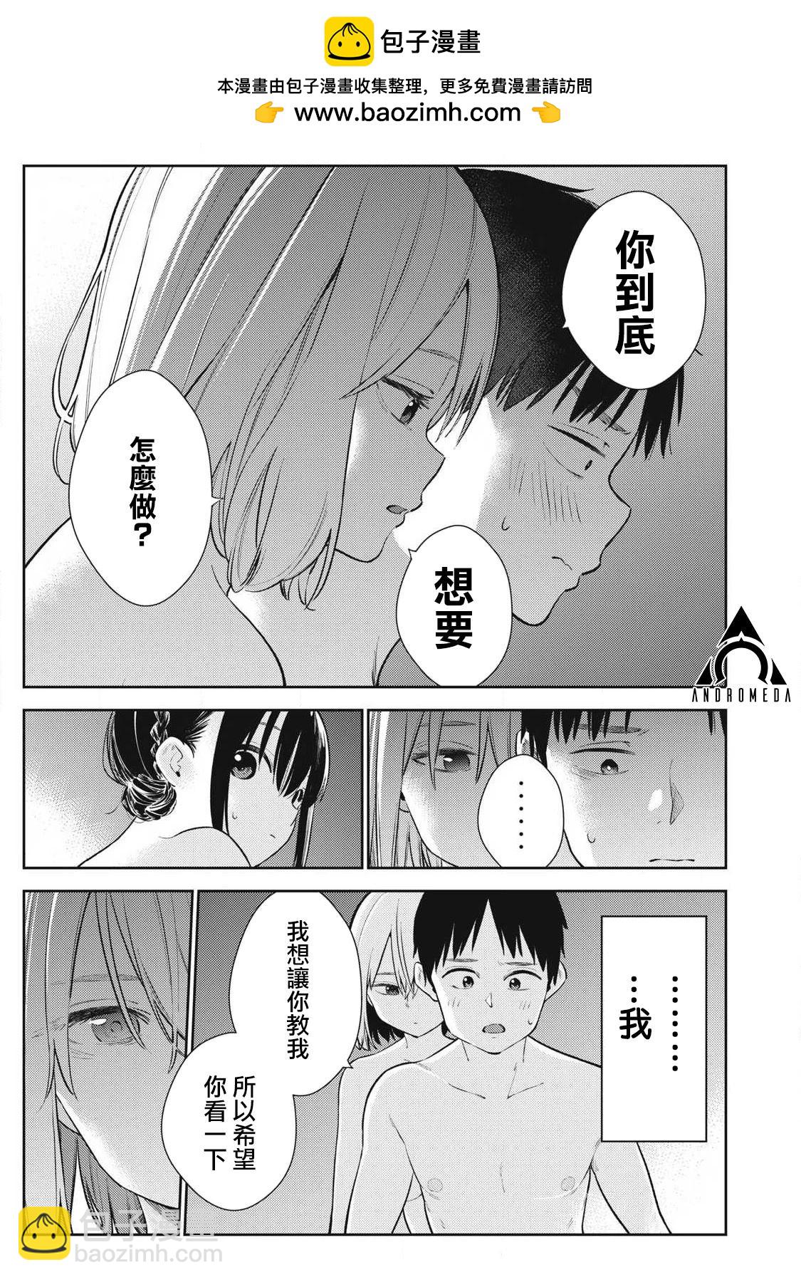 第6话10