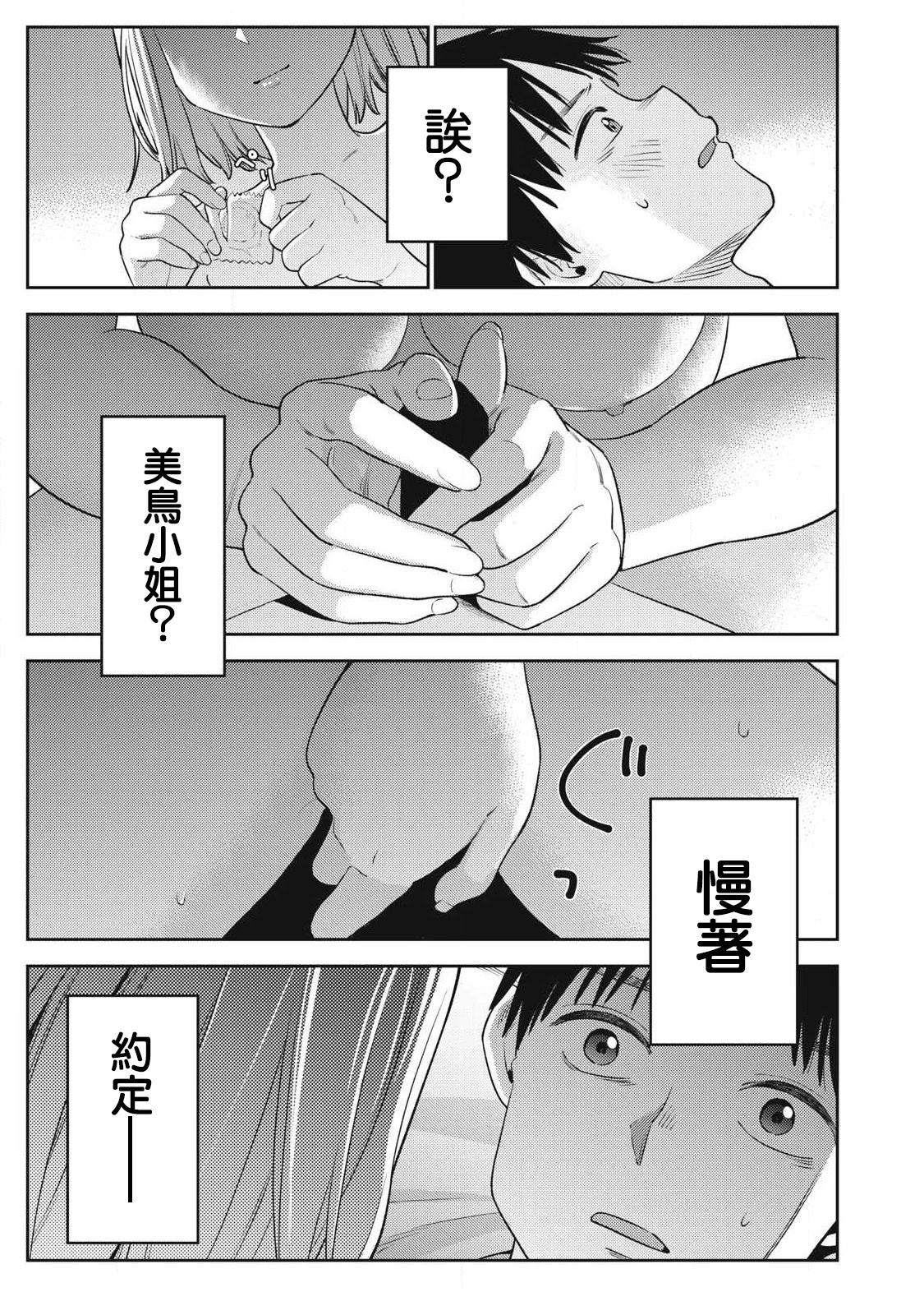 第6话12