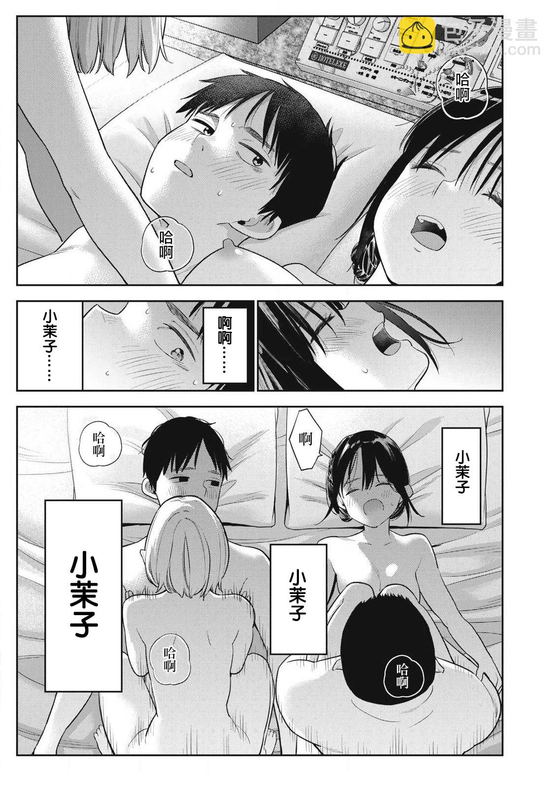 第6话18