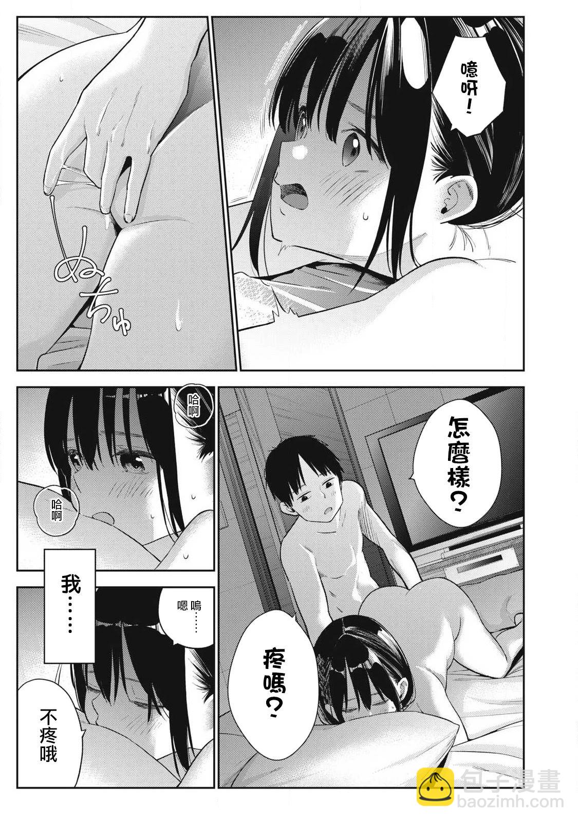 第6话6