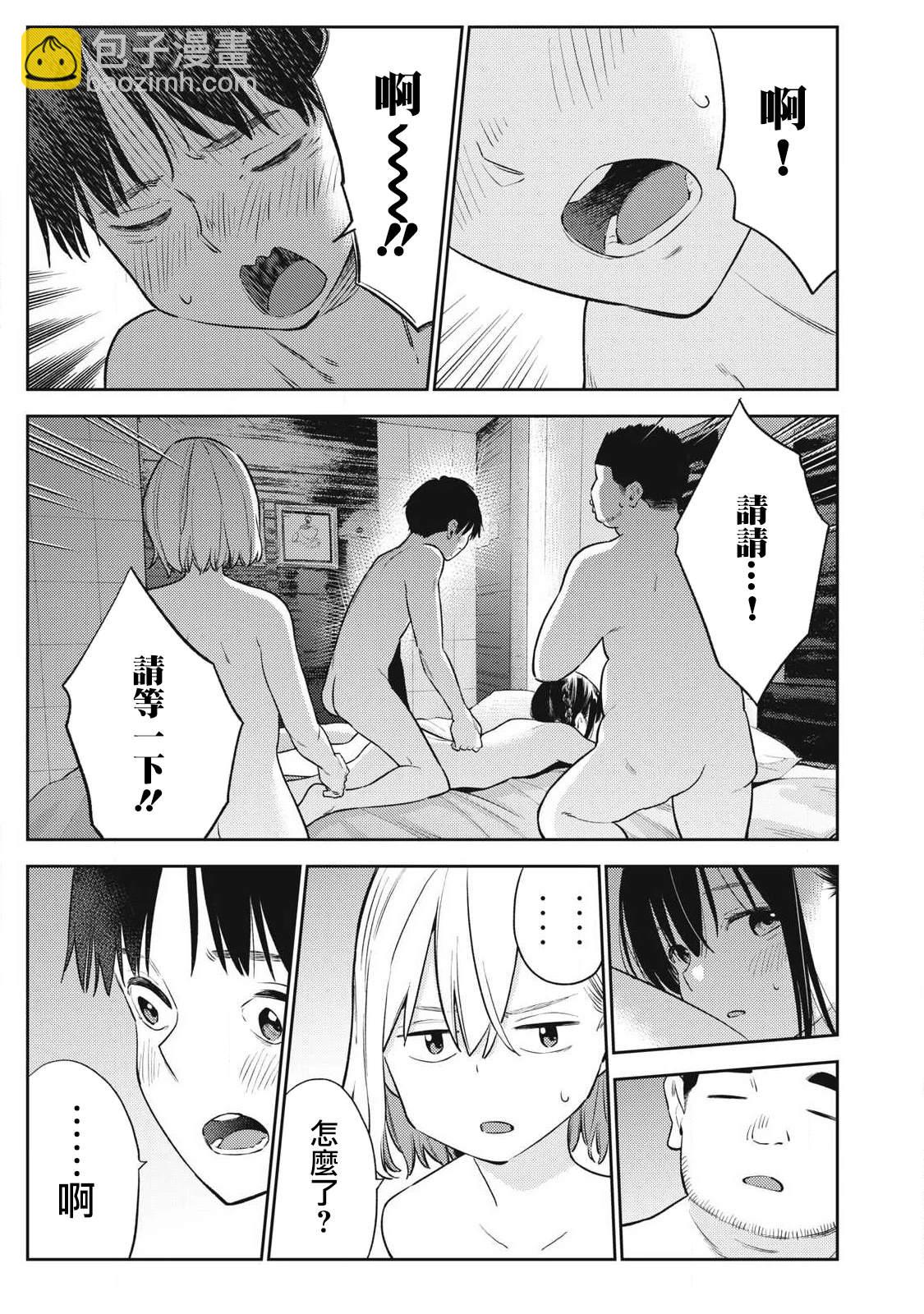 第6话8