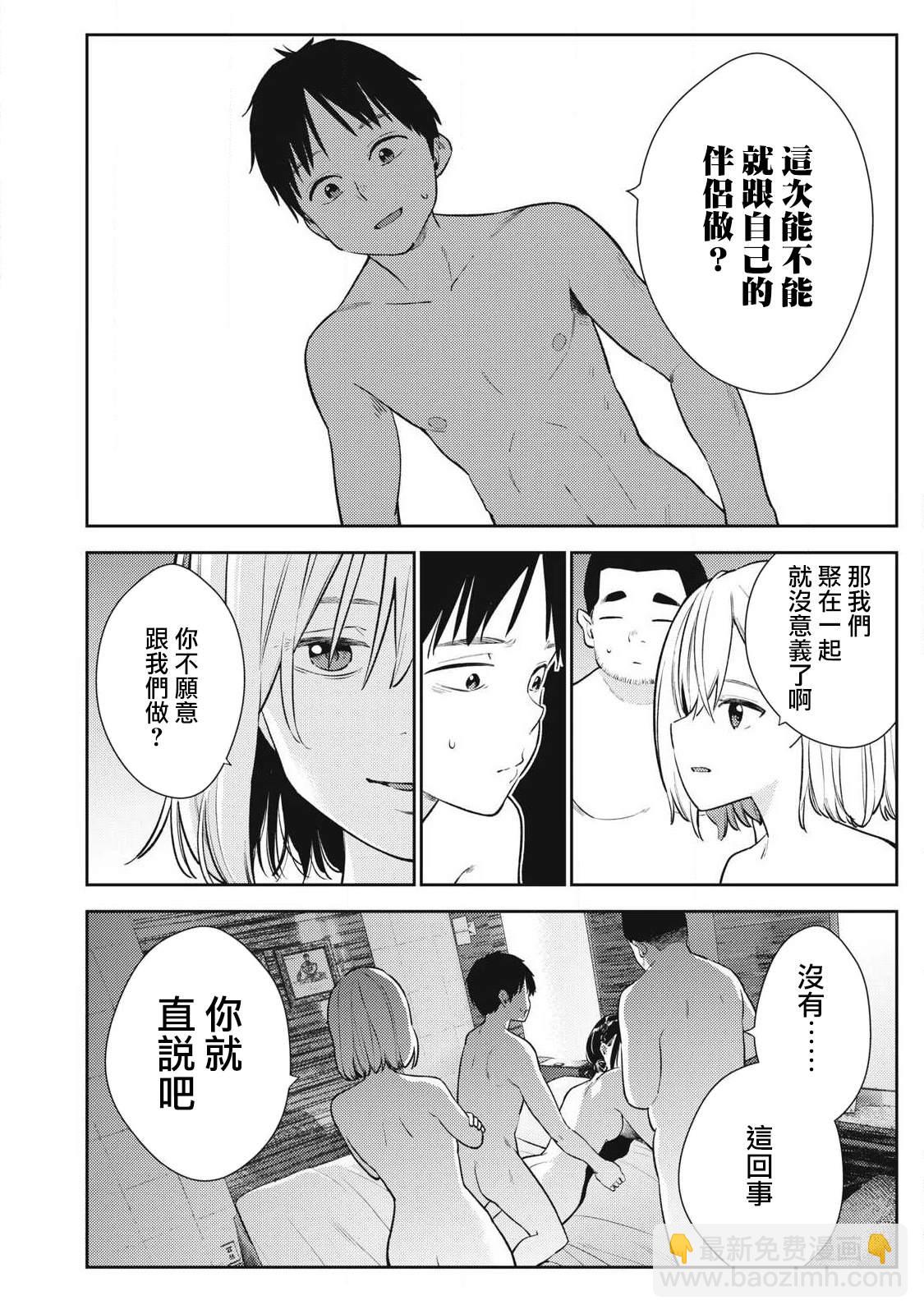 第6话9