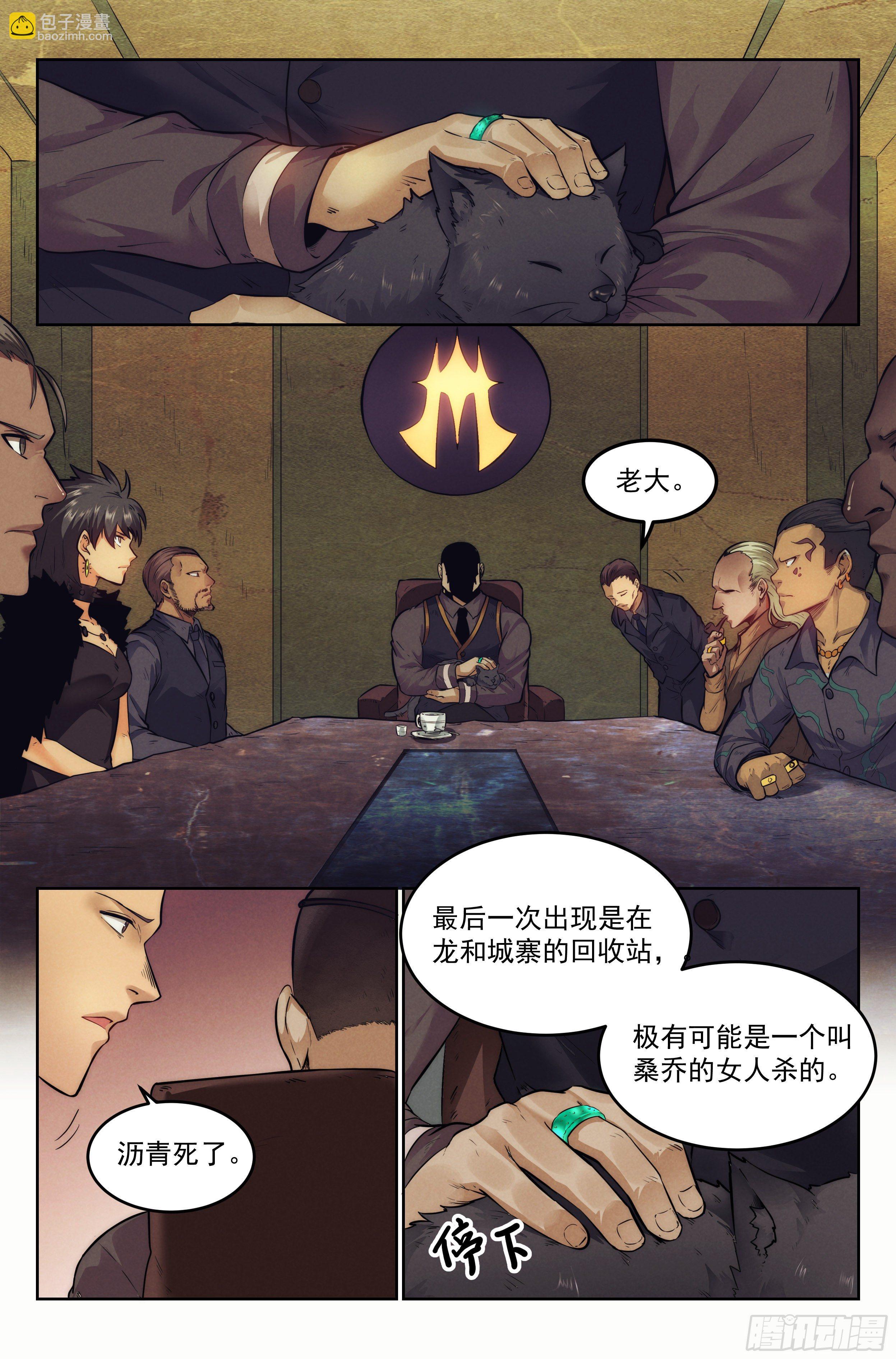 8.柯西诺之章·远道而来1
