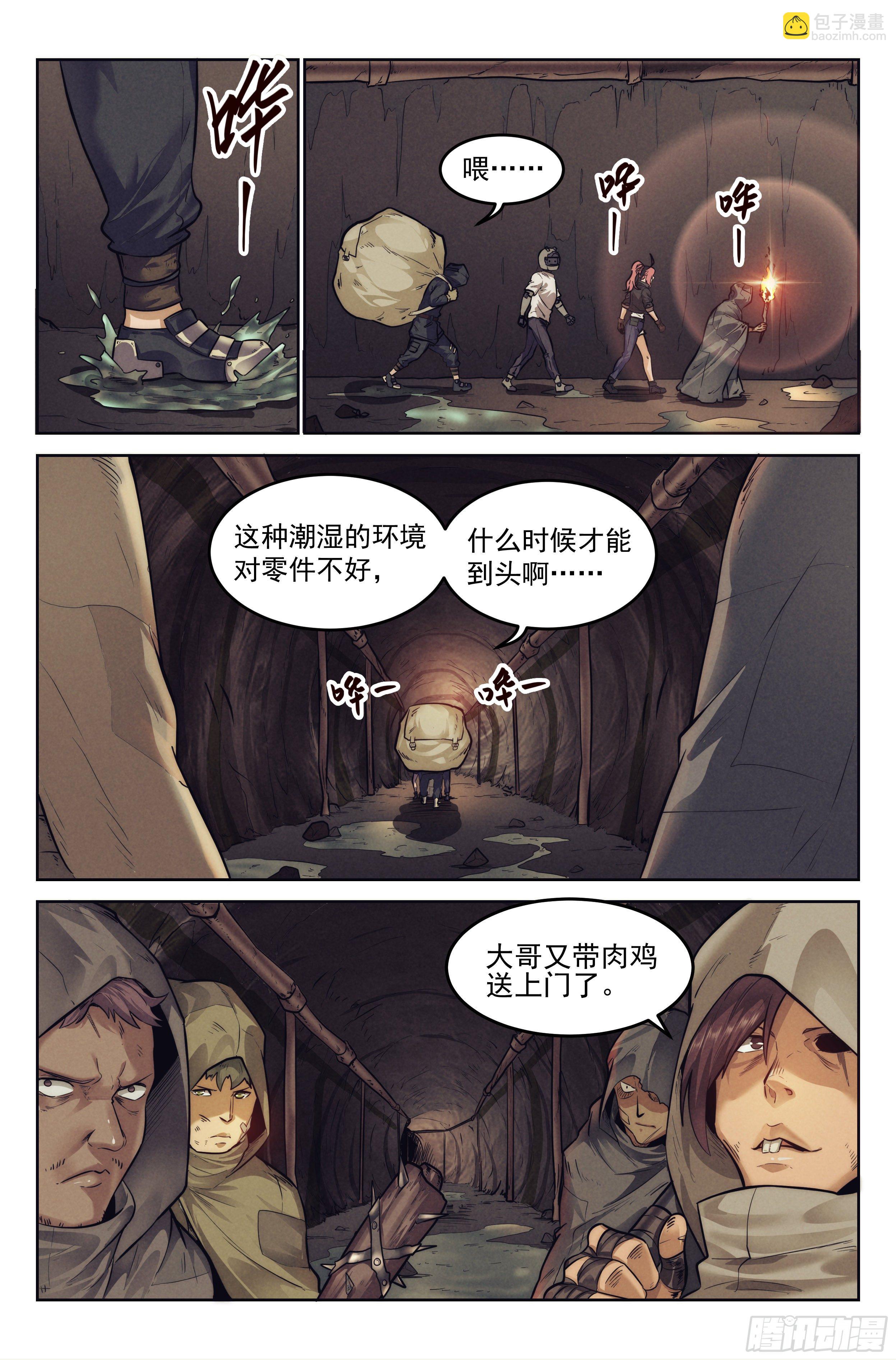 8.柯西诺之章·远道而来11
