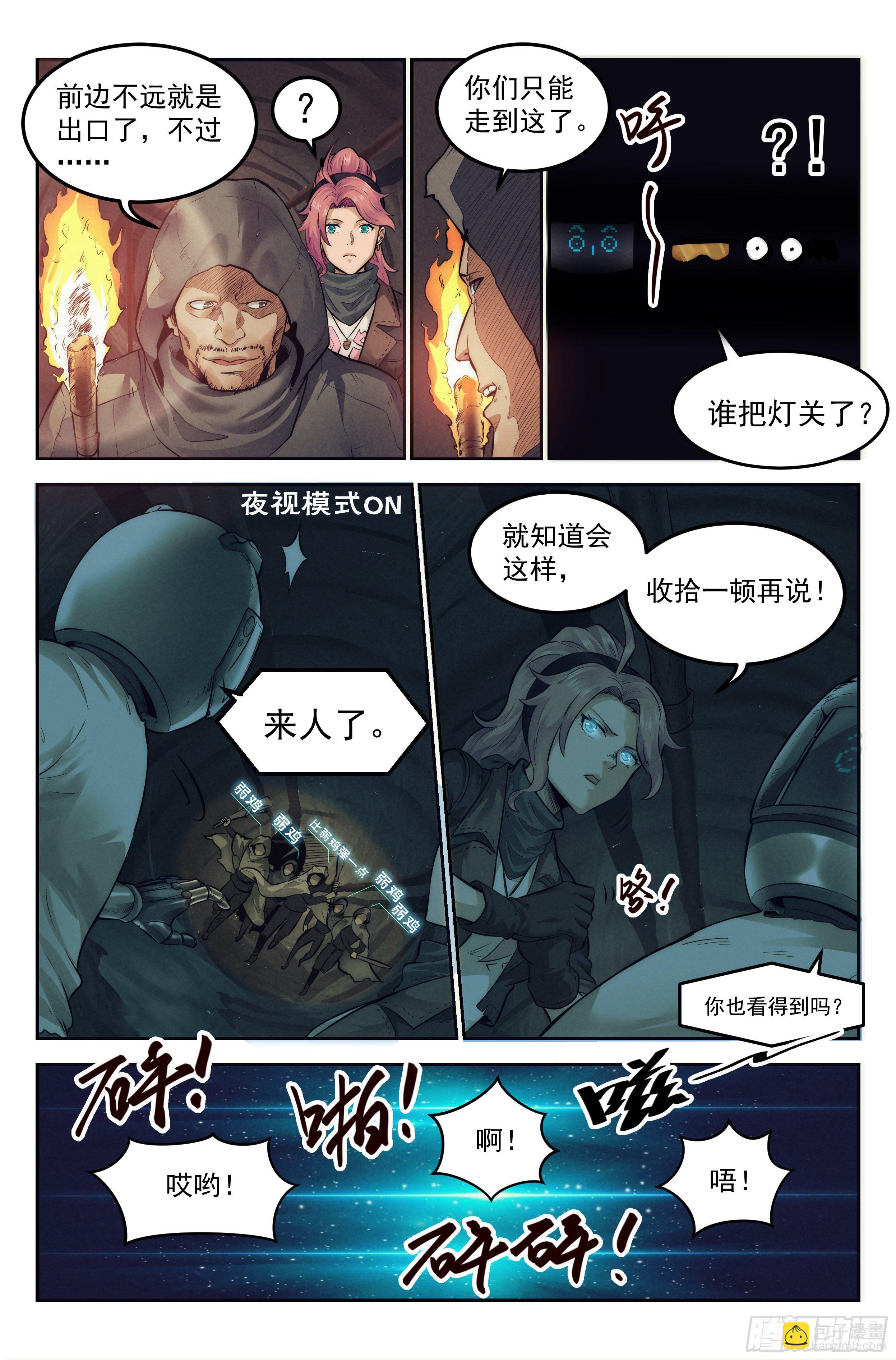 8.柯西诺之章·远道而来12