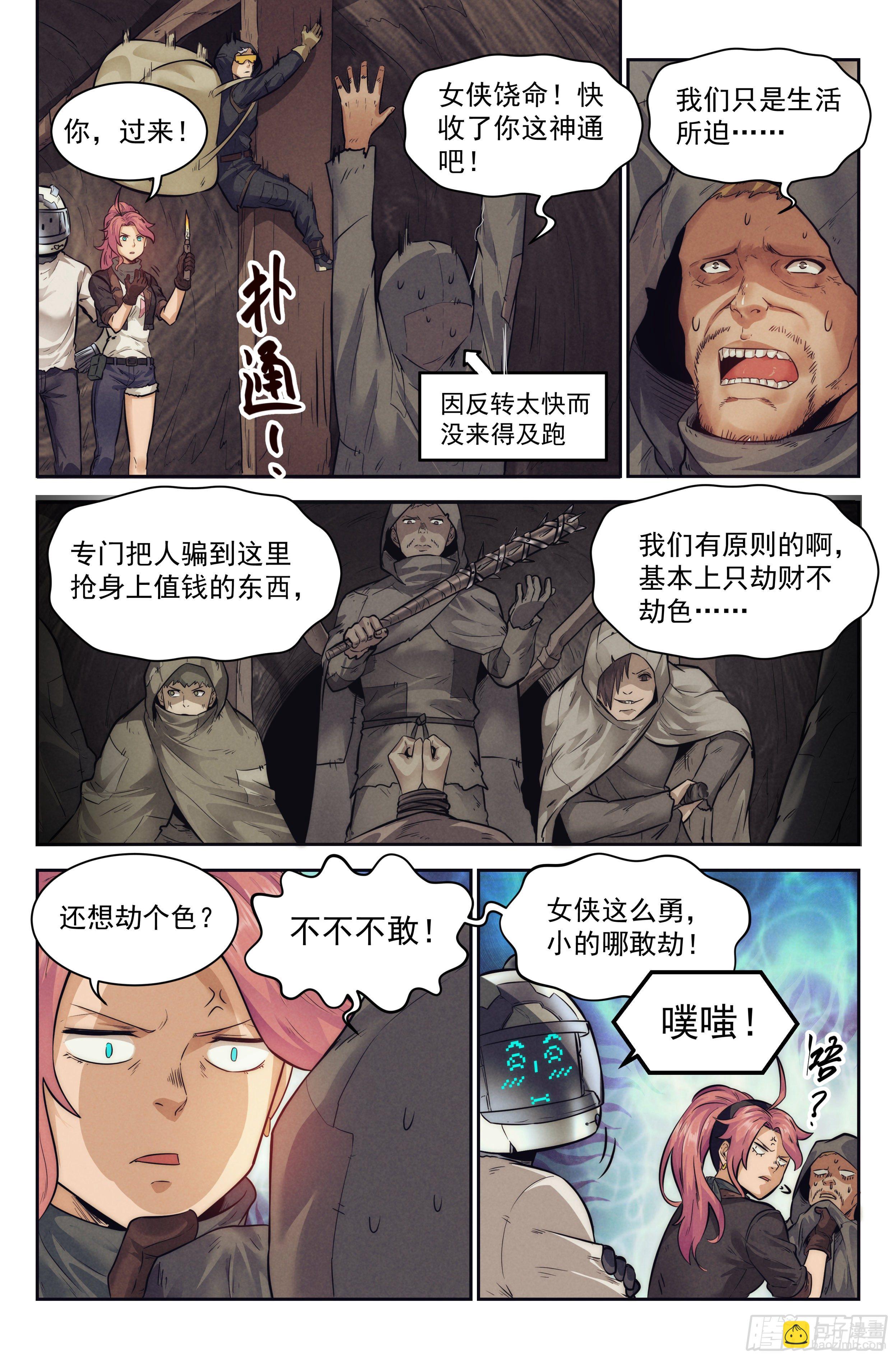 8.柯西诺之章·远道而来14