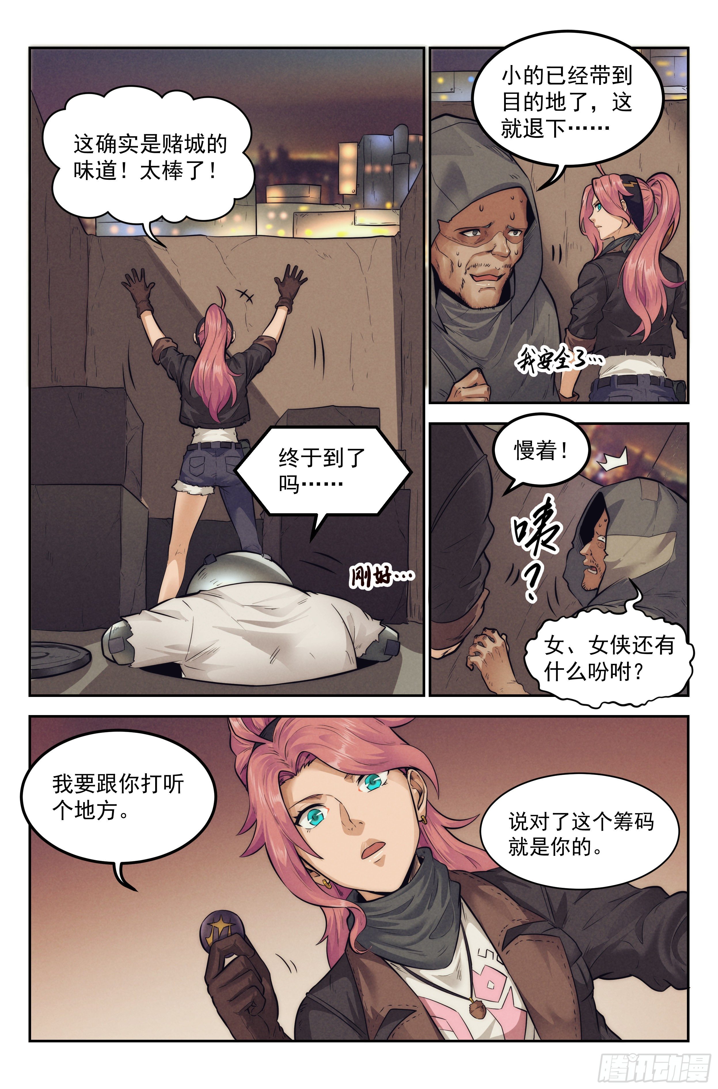 8.柯西诺之章·远道而来16