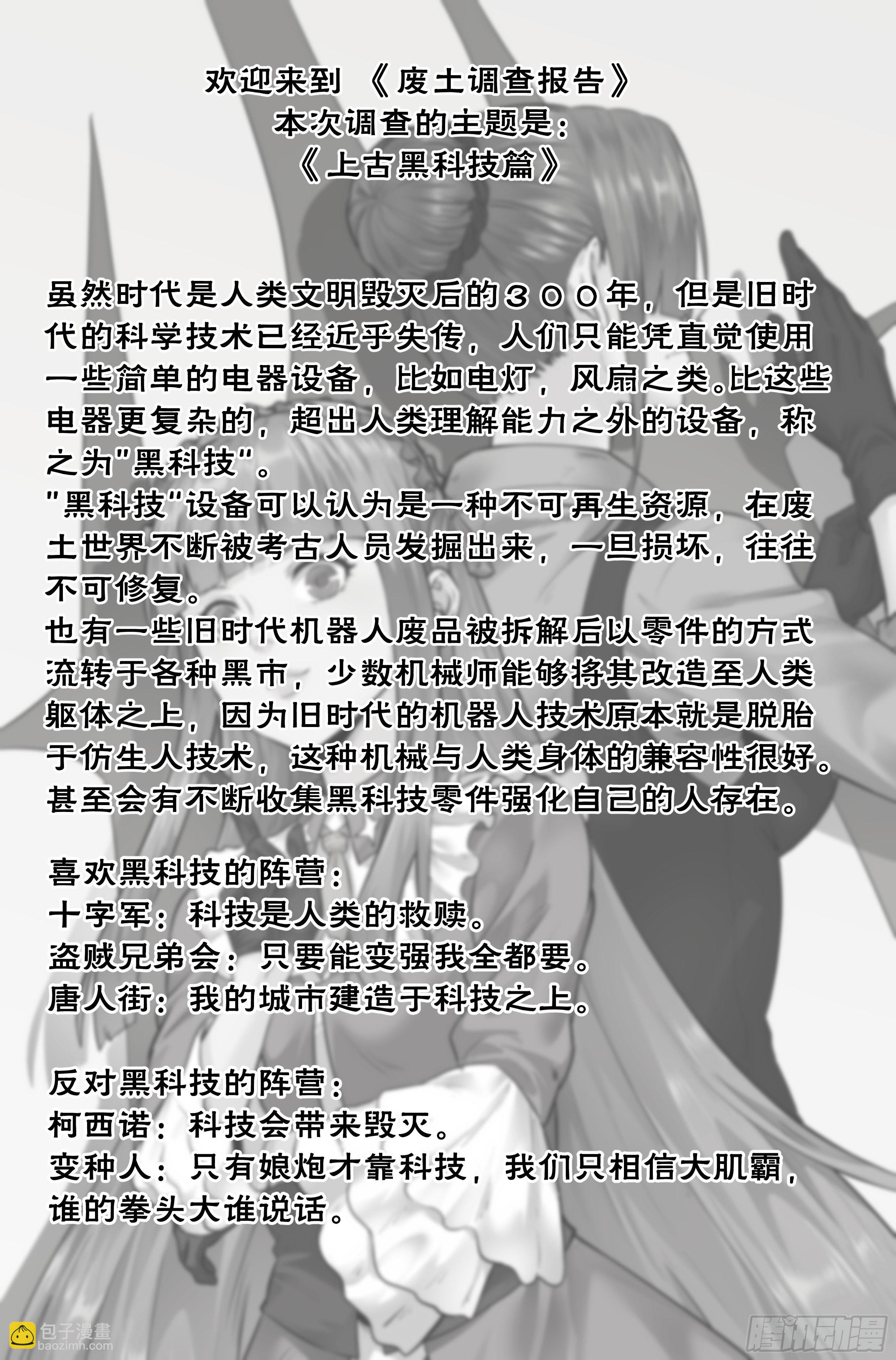 8.柯西诺之章·远道而来17