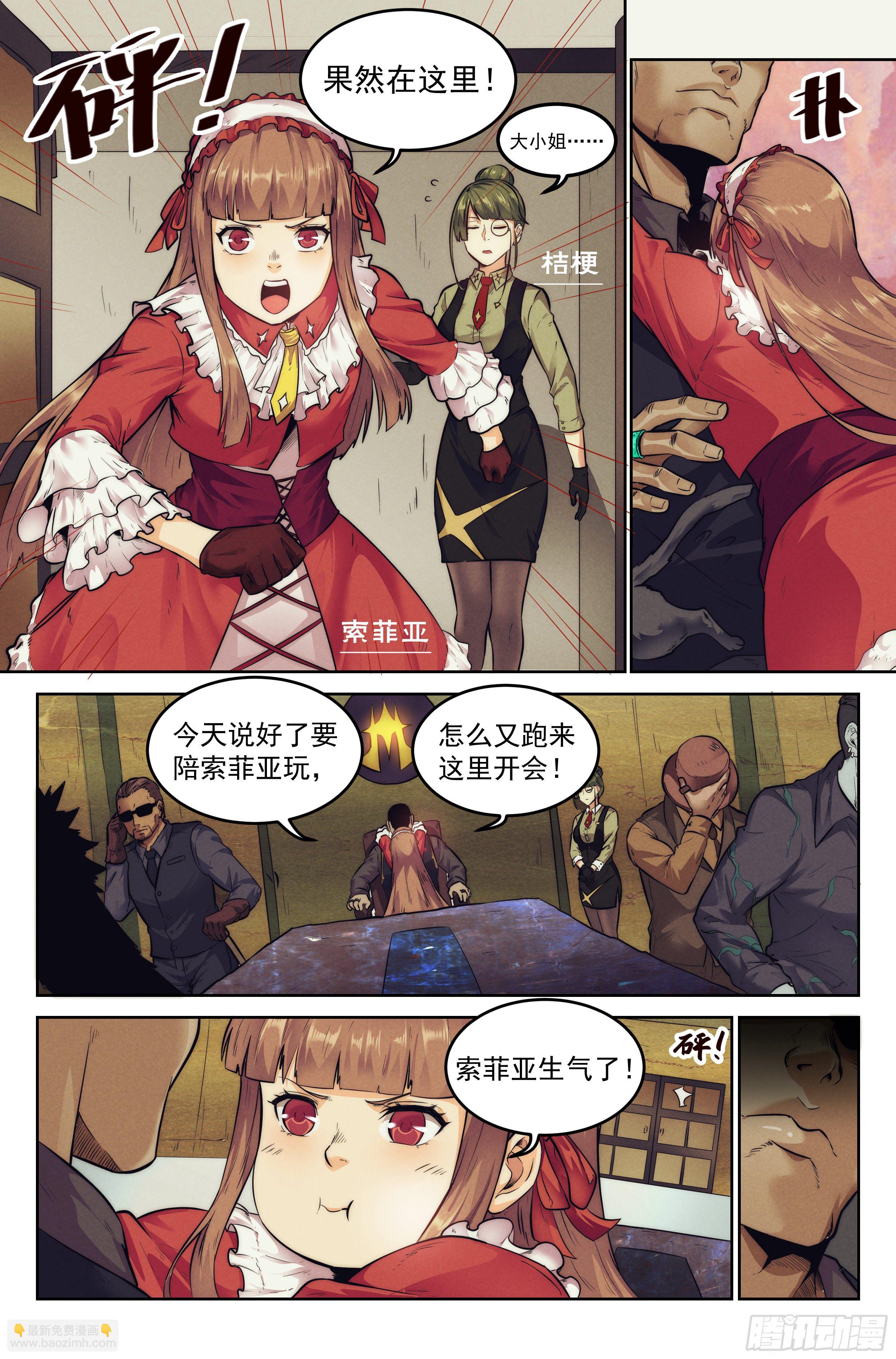 8.柯西诺之章·远道而来3