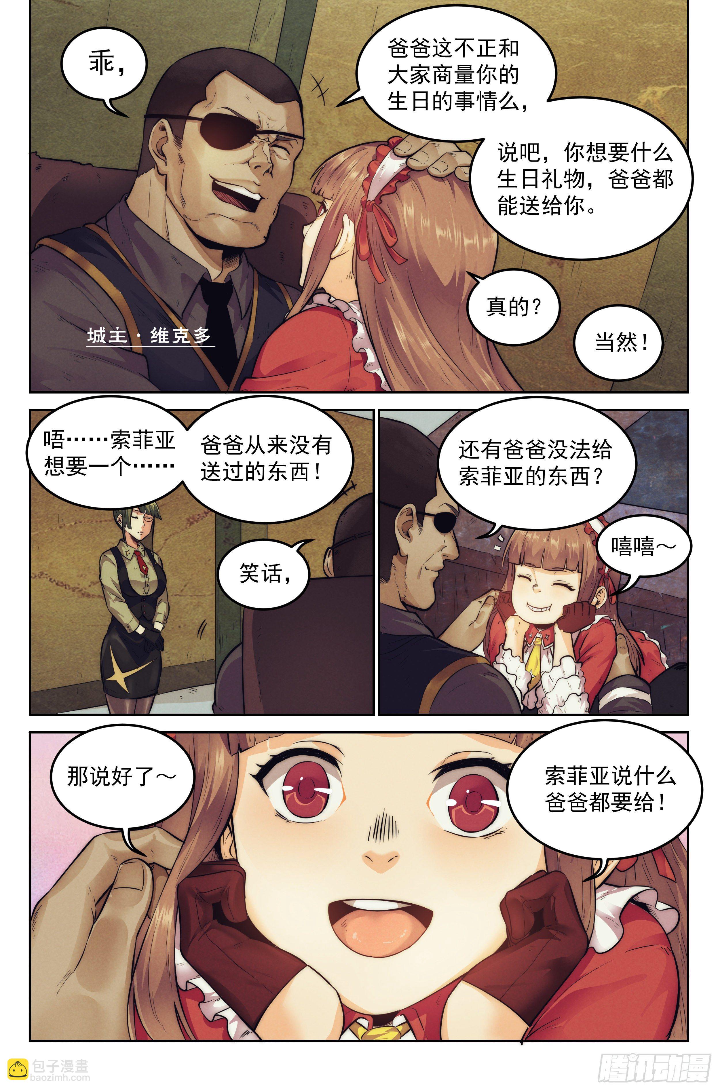 8.柯西诺之章·远道而来4