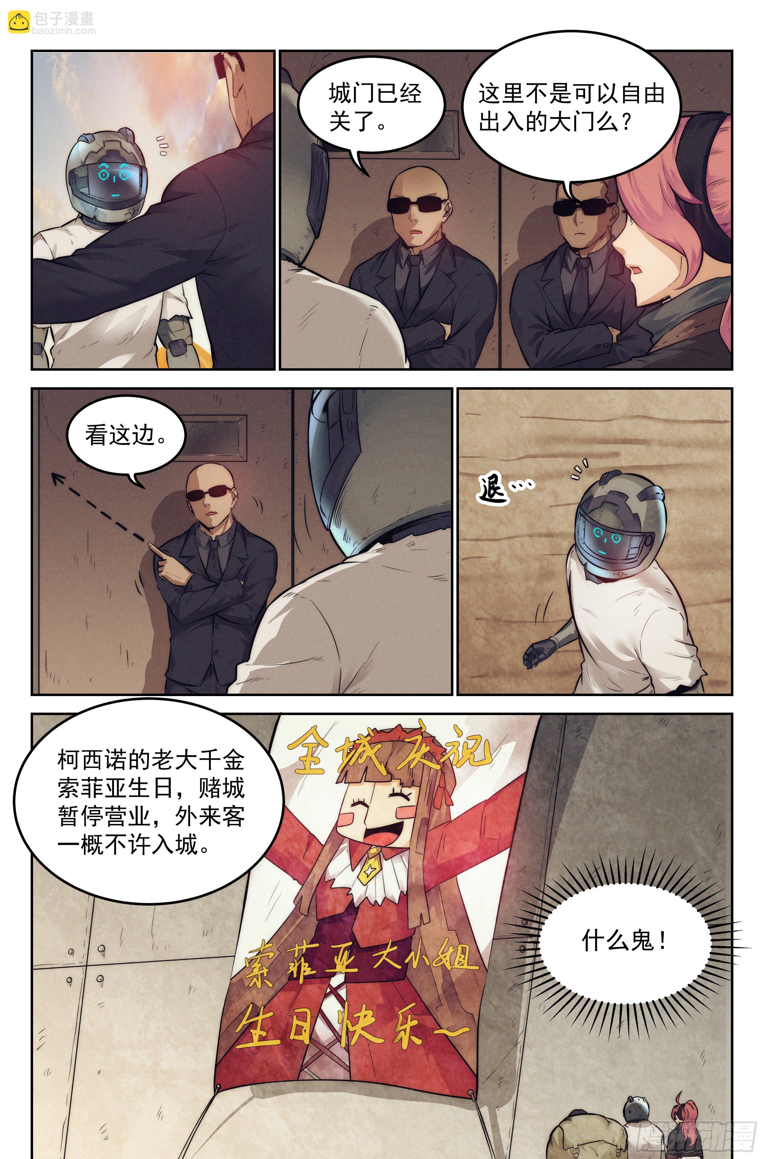 8.柯西诺之章·远道而来8