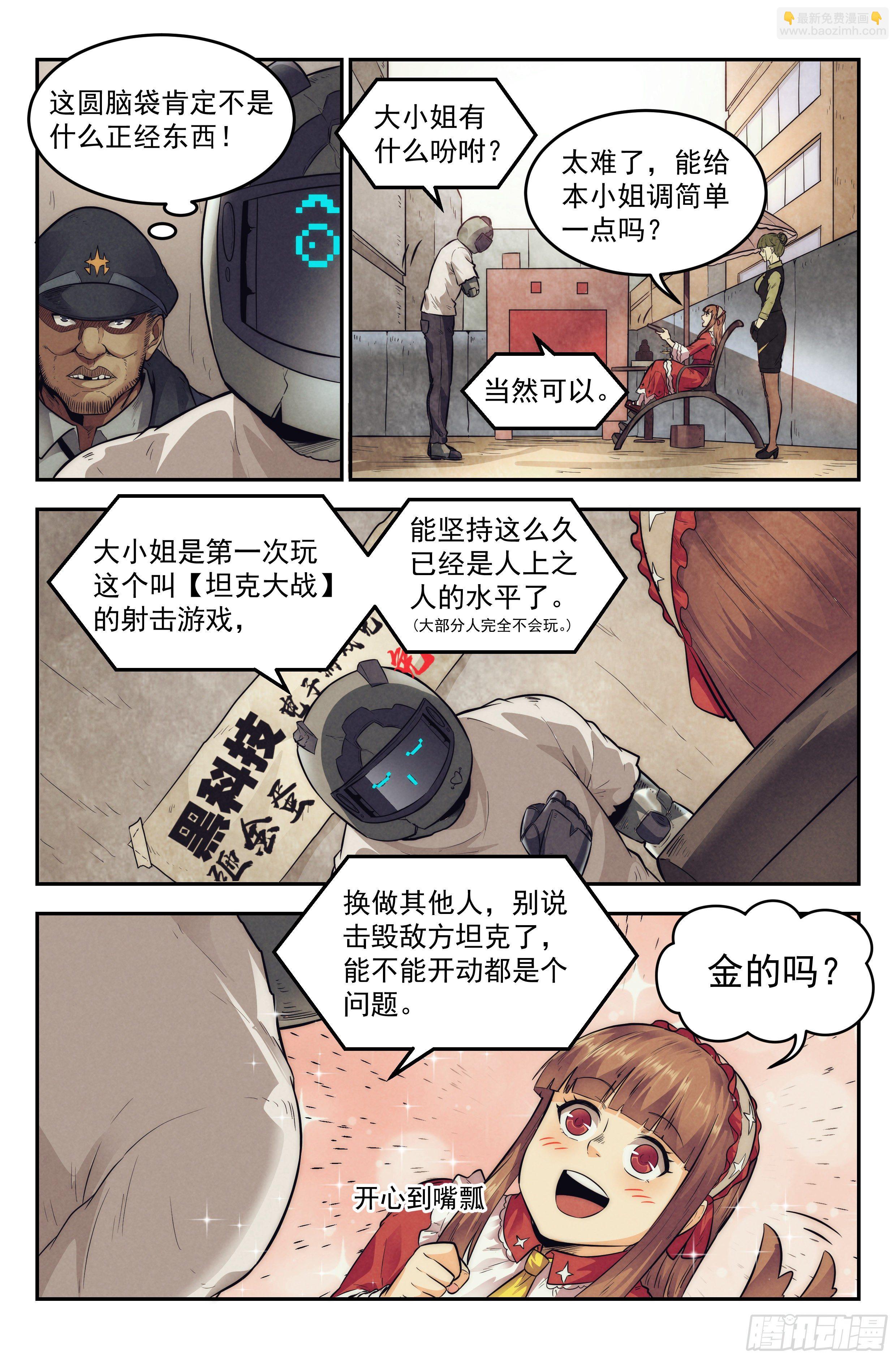 12.柯西诺之章·索菲亚6