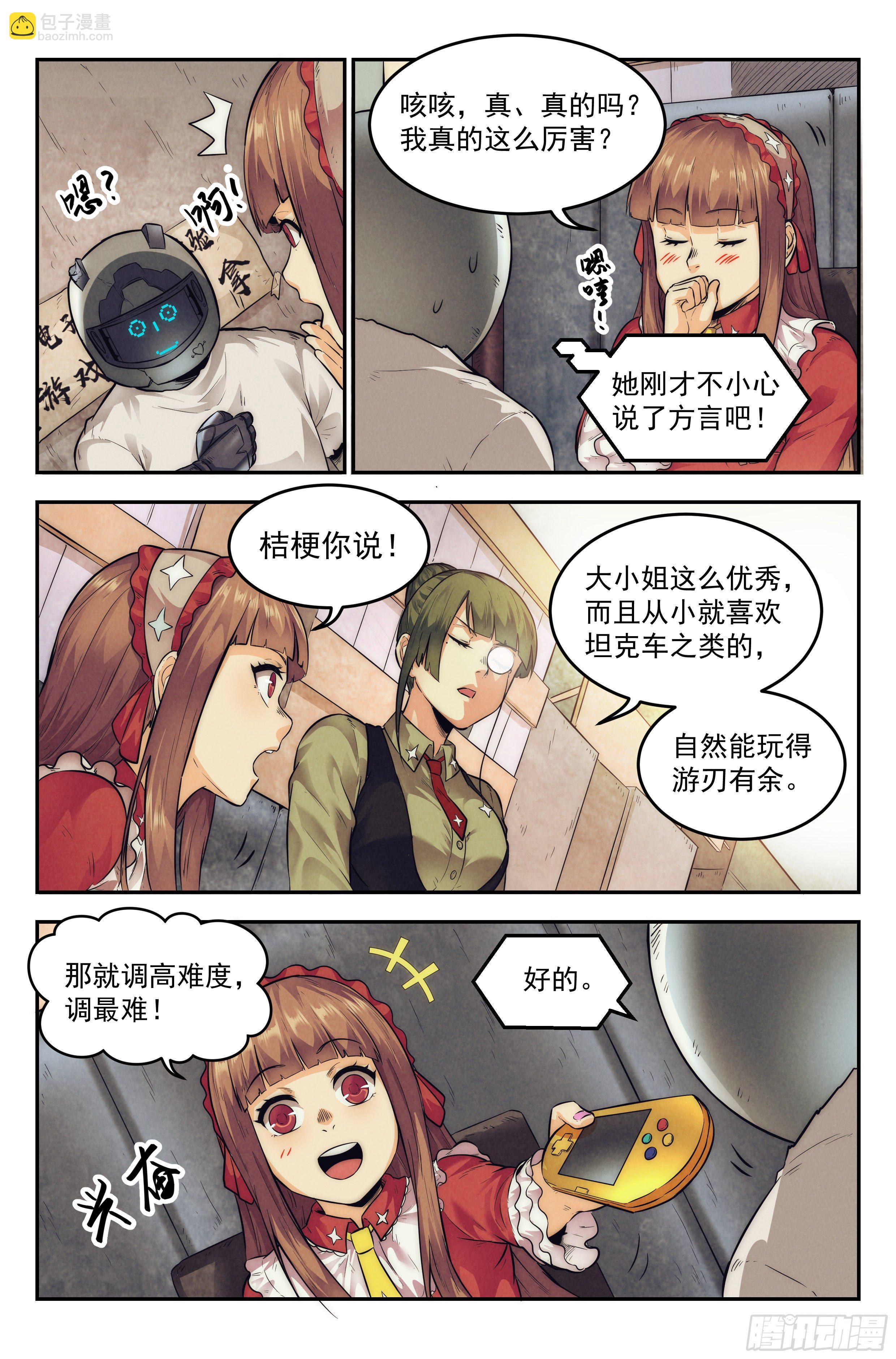12.柯西诺之章·索菲亚7