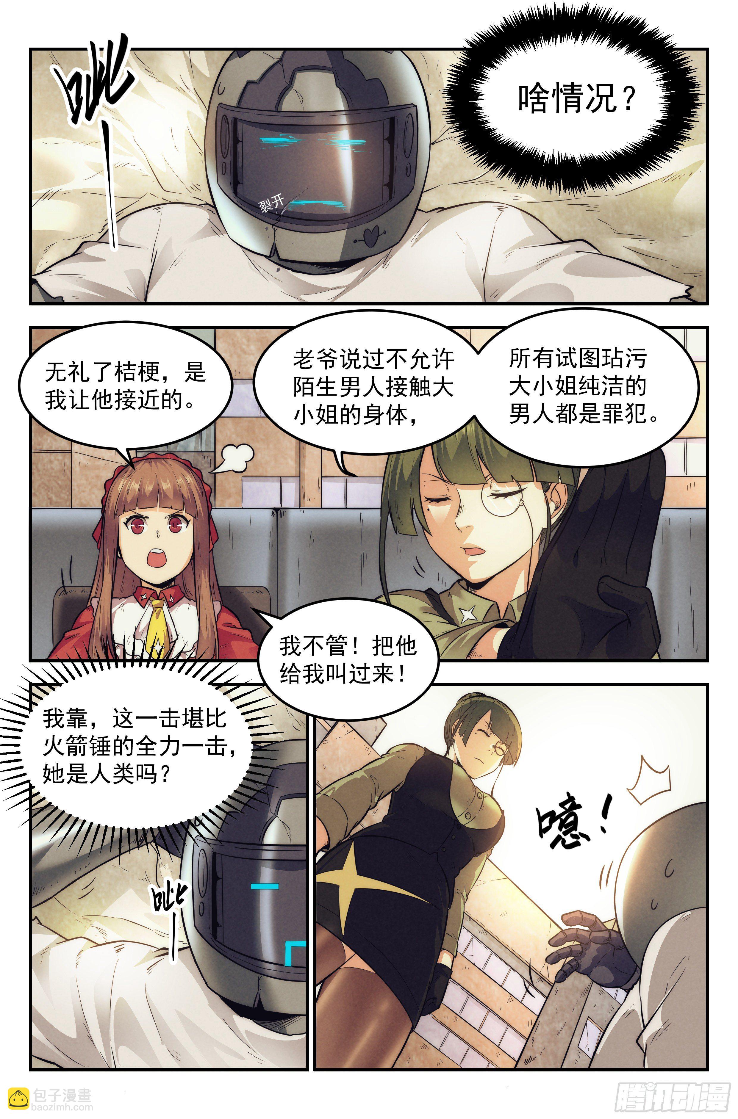 12.柯西诺之章·索菲亚9