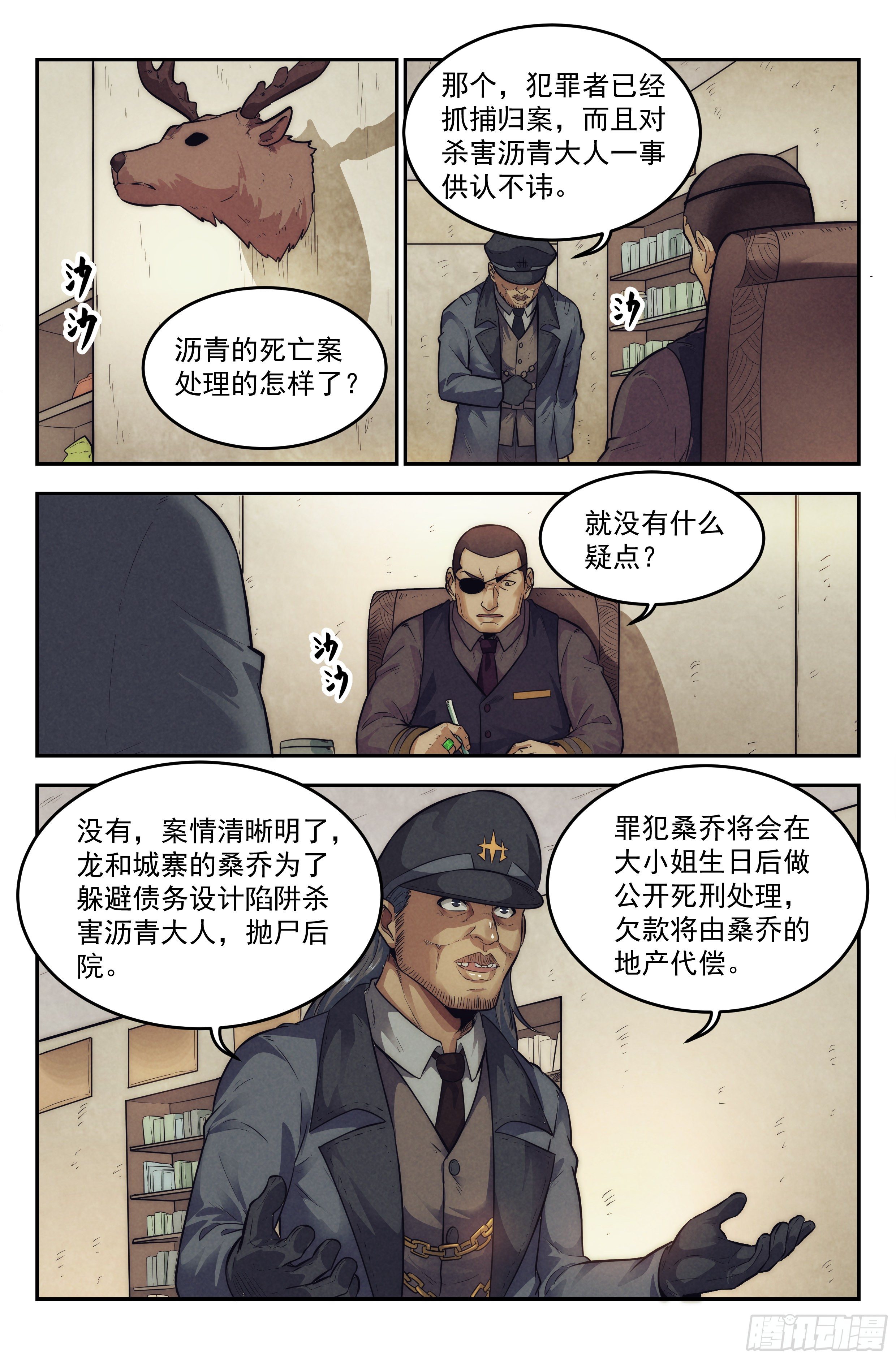 13.柯西诺之章·维克多1