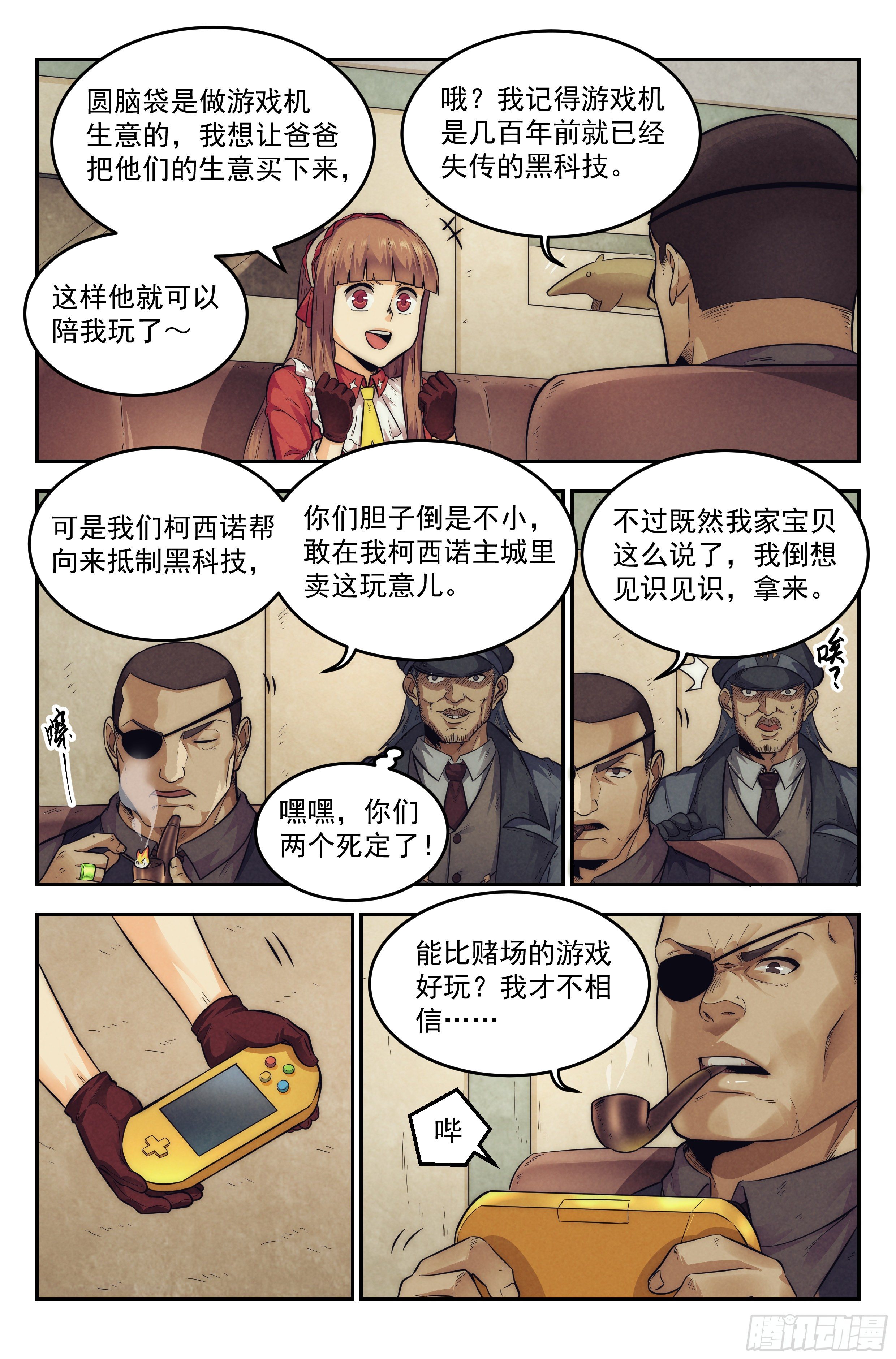 13.柯西诺之章·维克多10