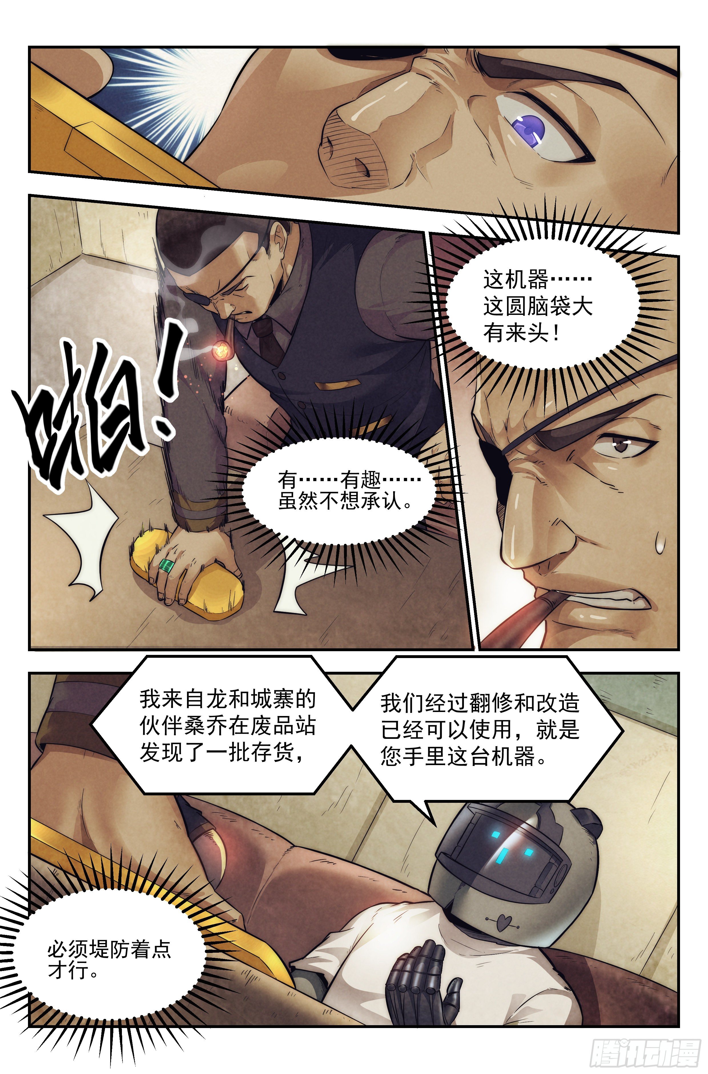 13.柯西诺之章·维克多11