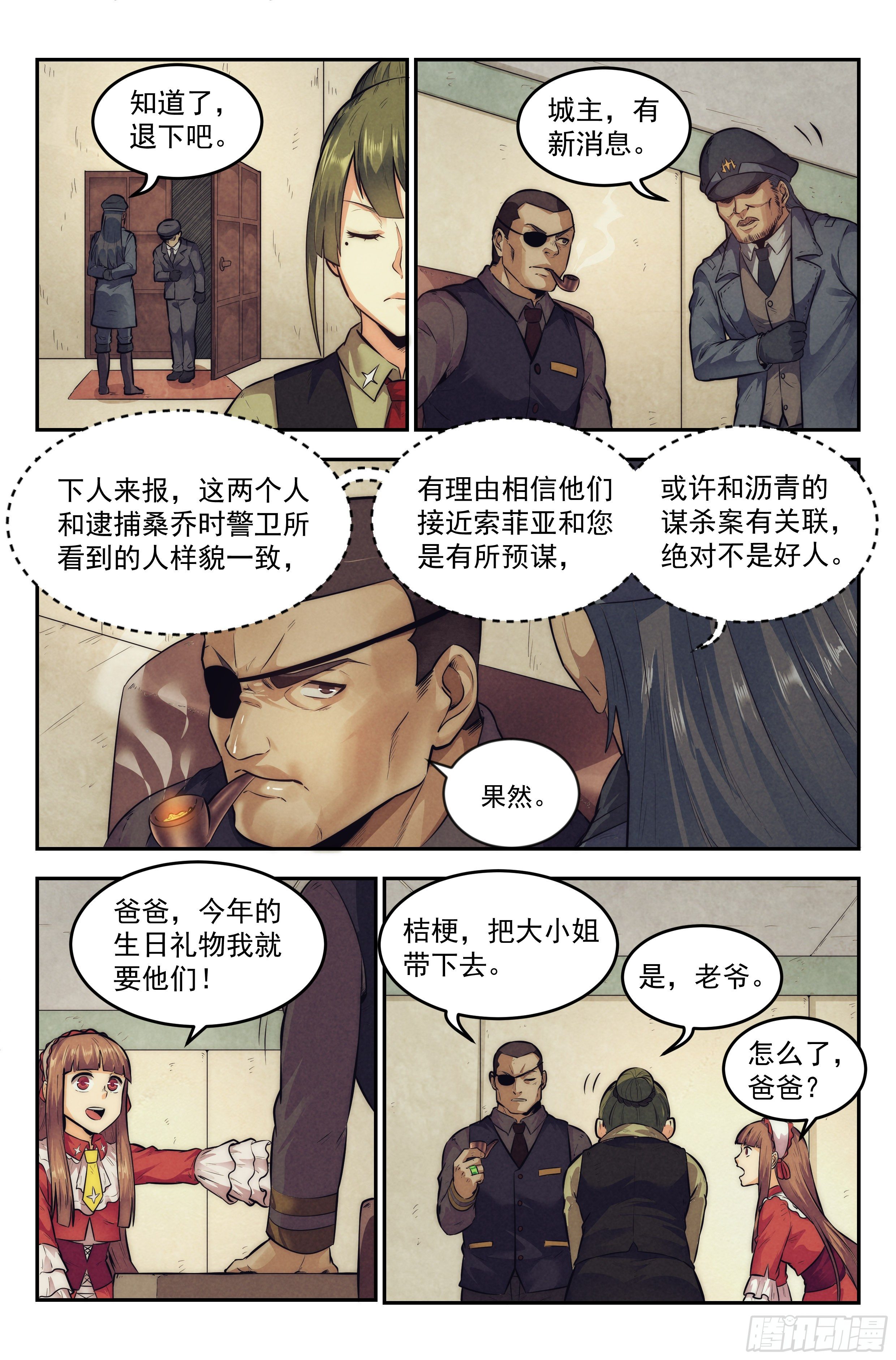 13.柯西诺之章·维克多12