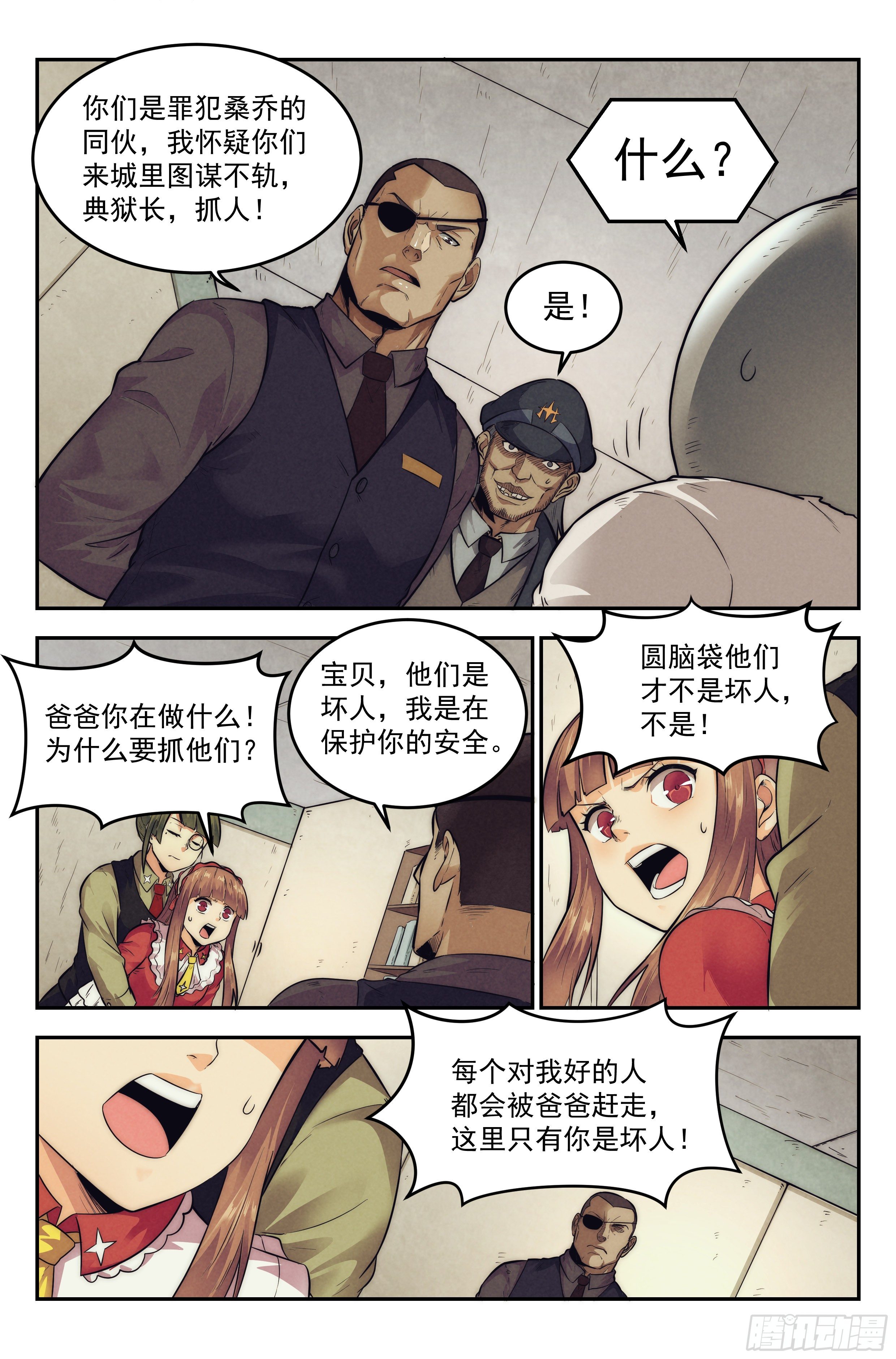 13.柯西诺之章·维克多13