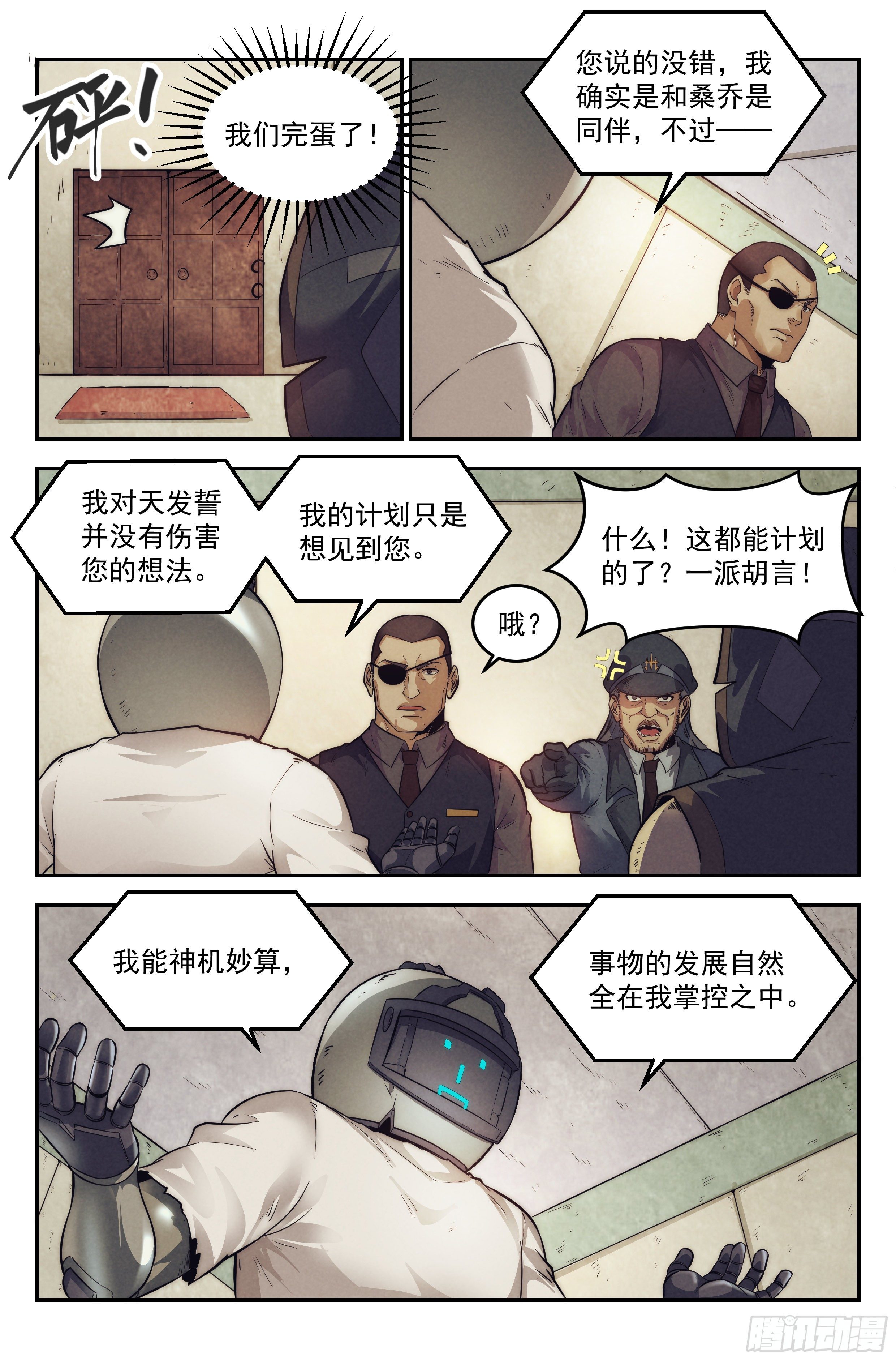 13.柯西诺之章·维克多14